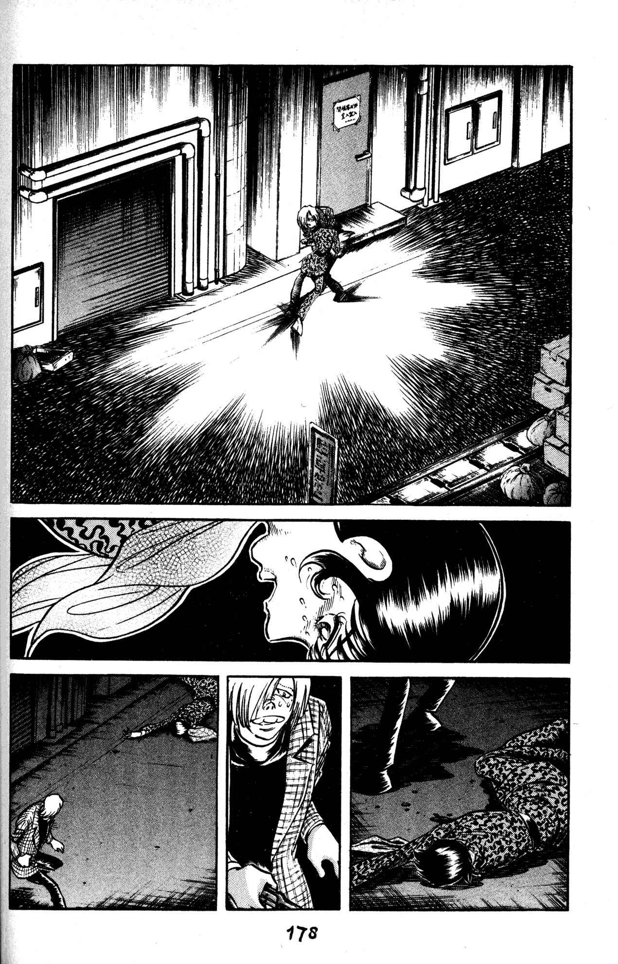 Page 3 Chapter 36 Skull Man (SHIMAMOTO Kazuhiko)