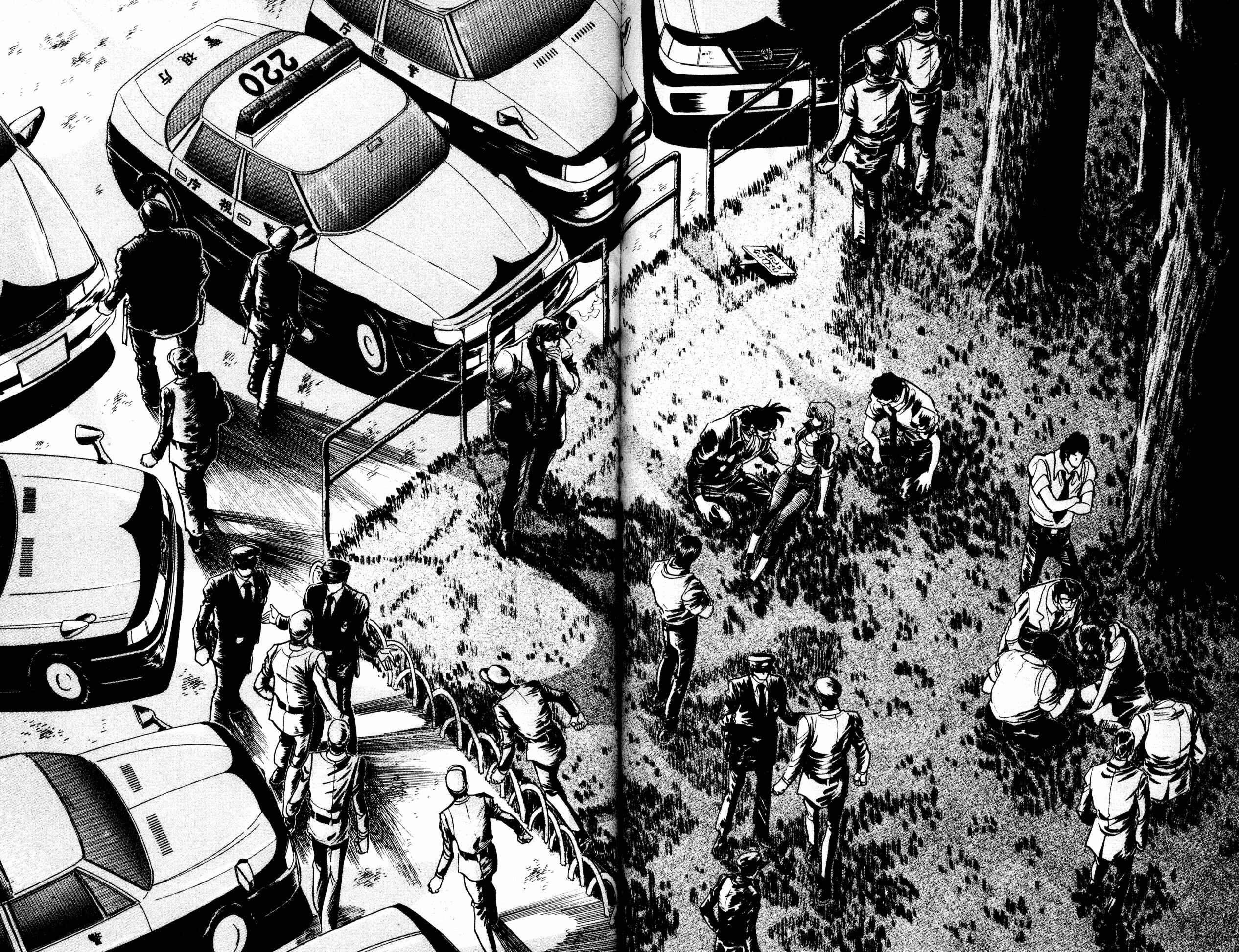 Page 7 Chapter 13 Skull Man (SHIMAMOTO Kazuhiko)