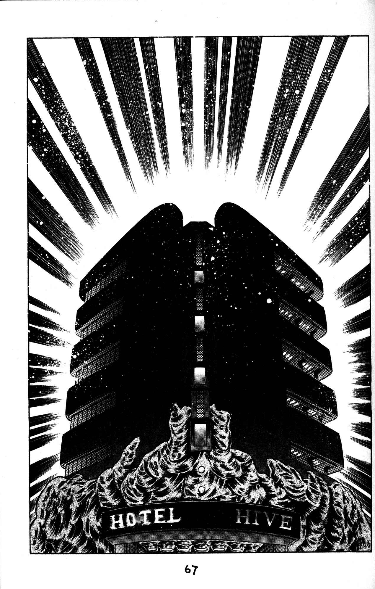 Page 12 Chapter 33 Skull Man (SHIMAMOTO Kazuhiko)