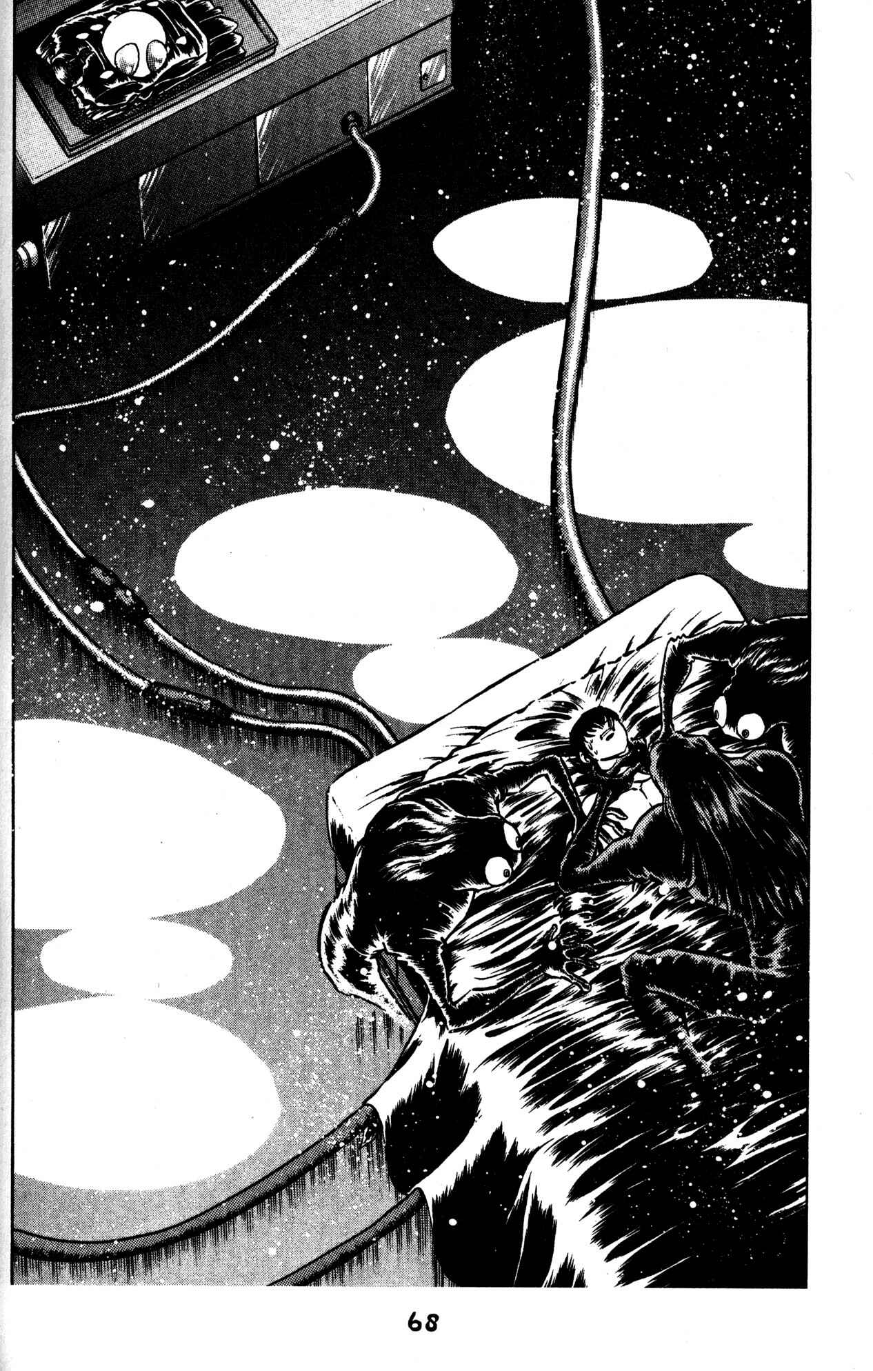 Page 13 Chapter 33 Skull Man (SHIMAMOTO Kazuhiko)