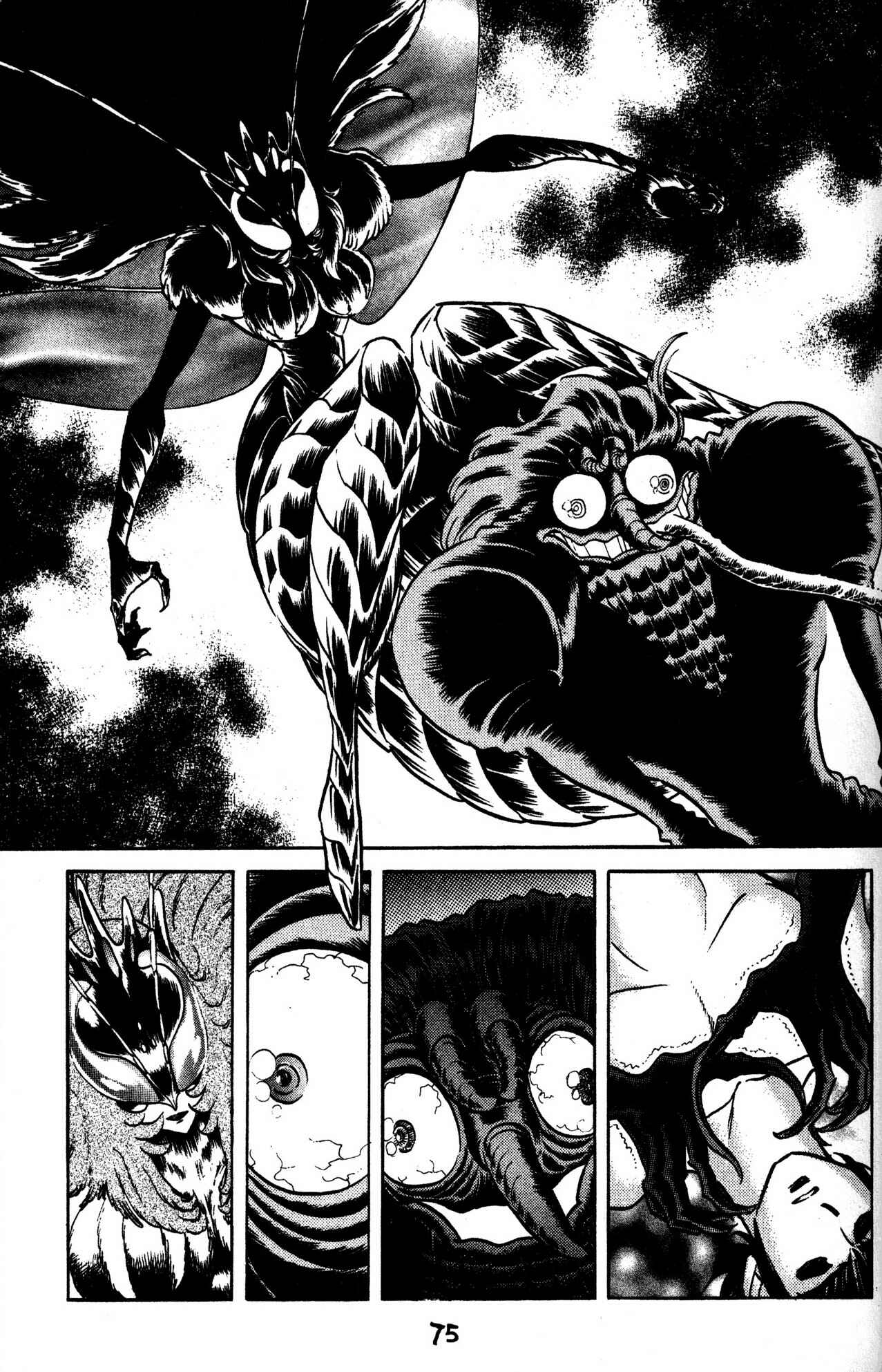 Page 20 Chapter 33 Skull Man (SHIMAMOTO Kazuhiko)