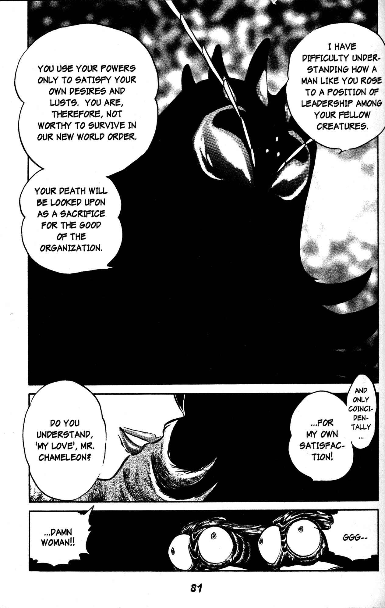 Page 25 Chapter 33 Skull Man (SHIMAMOTO Kazuhiko)