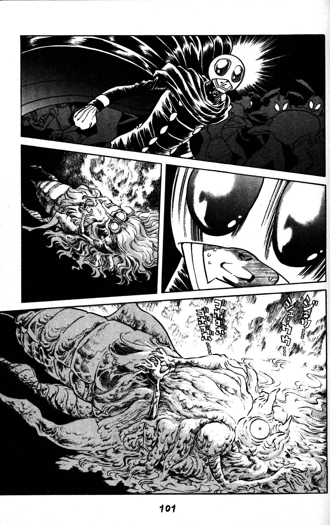 Page 43 Chapter 33 Skull Man (SHIMAMOTO Kazuhiko)