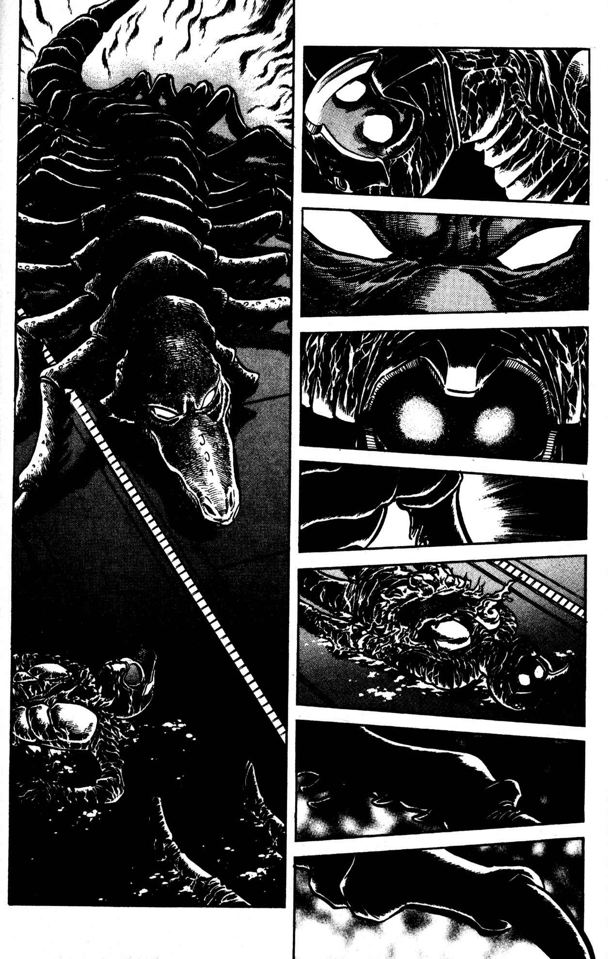 Page 17 Chapter 48 Skull Man (SHIMAMOTO Kazuhiko)