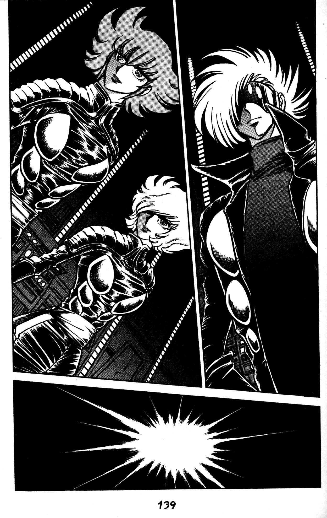 Page 5 Chapter 48 Skull Man (SHIMAMOTO Kazuhiko)