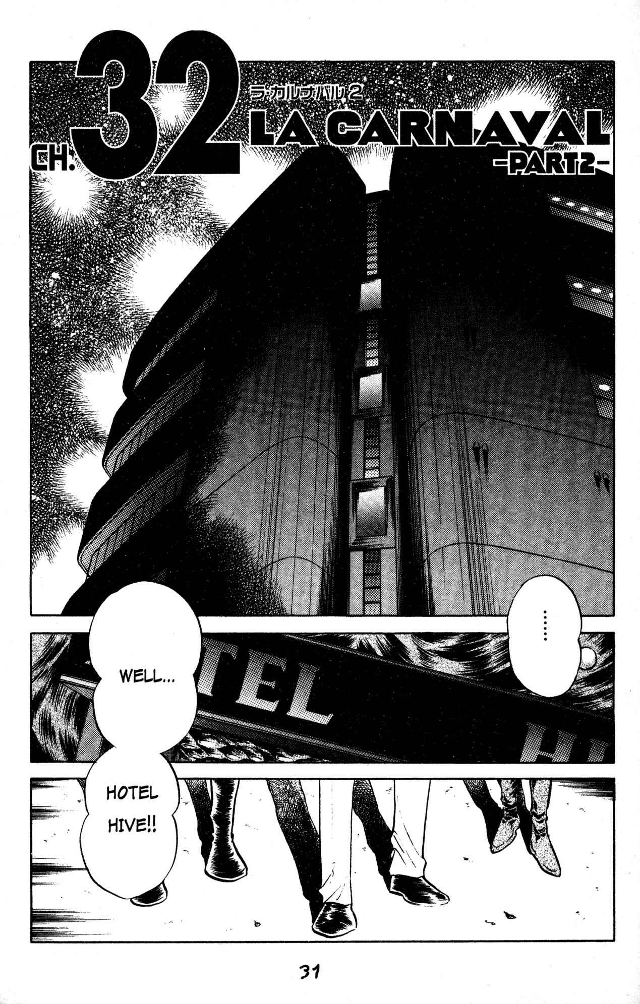 Page 1 Chapter 32 Skull Man (SHIMAMOTO Kazuhiko)