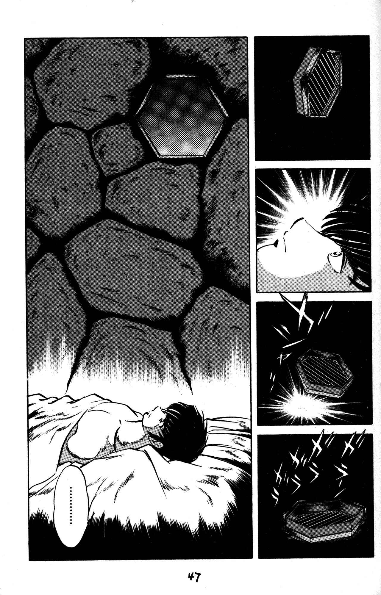 Page 15 Chapter 32 Skull Man (SHIMAMOTO Kazuhiko)