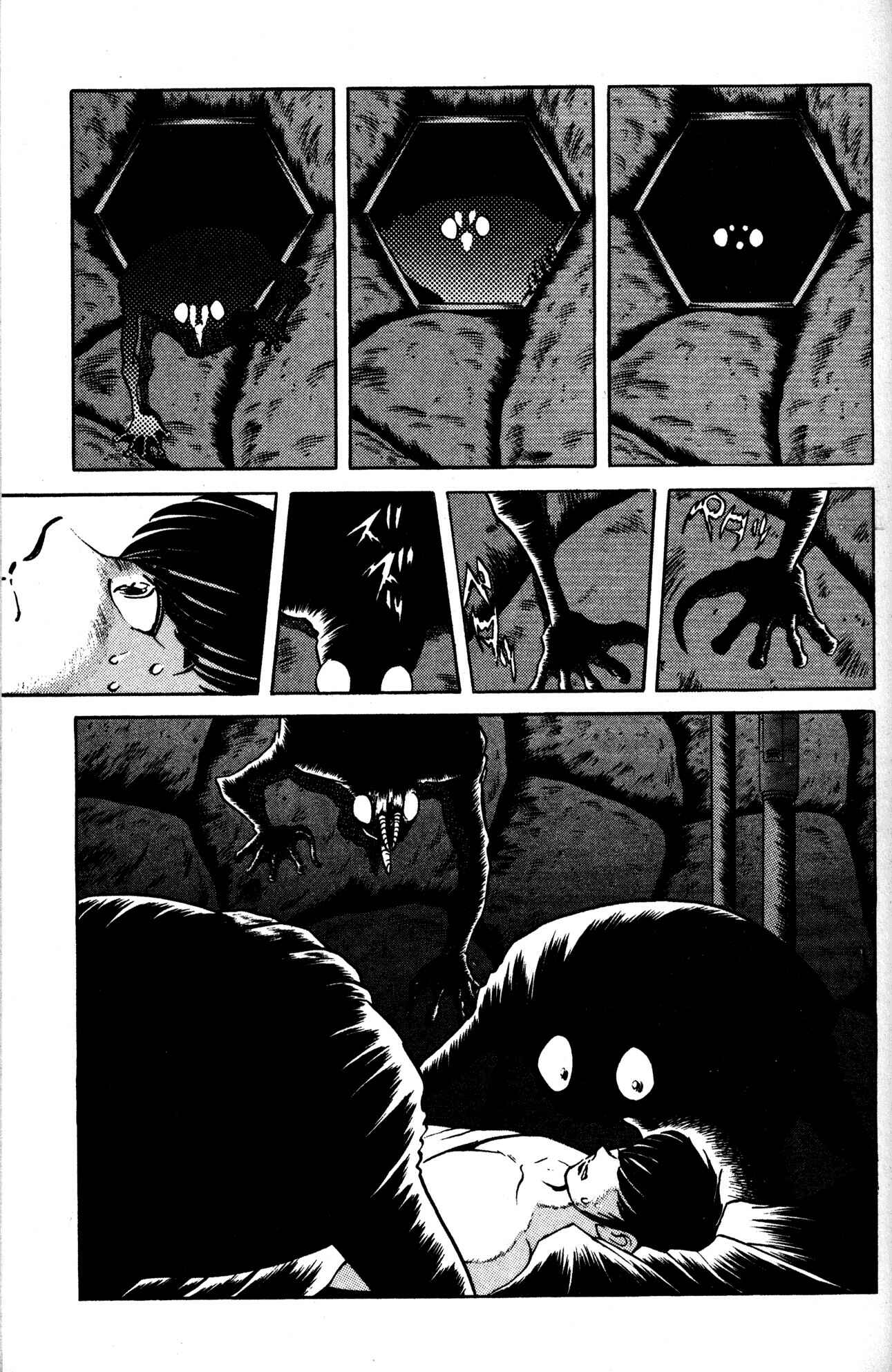 Page 17 Chapter 32 Skull Man (SHIMAMOTO Kazuhiko)