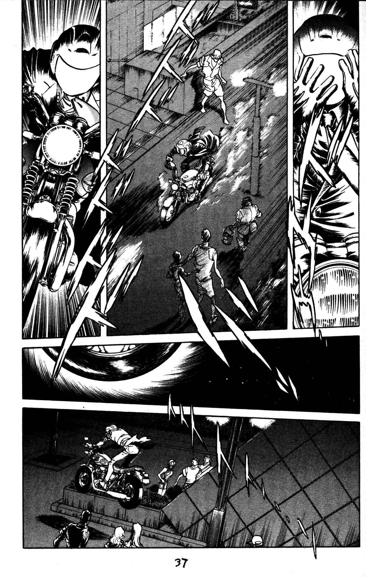 Page 6 Chapter 32 Skull Man (SHIMAMOTO Kazuhiko)