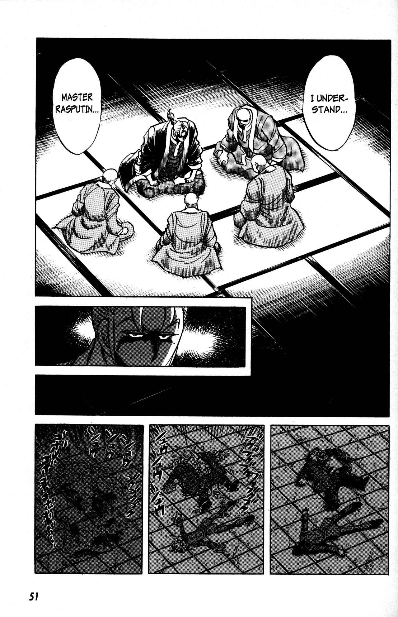 Page 16 Chapter 9 Skull Man (SHIMAMOTO Kazuhiko)