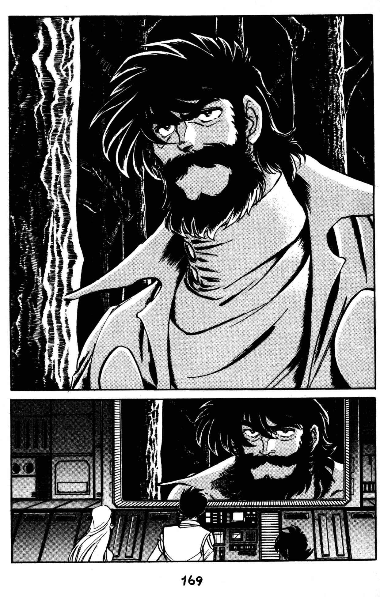 Page 3 Chapter 49 Skull Man (SHIMAMOTO Kazuhiko)
