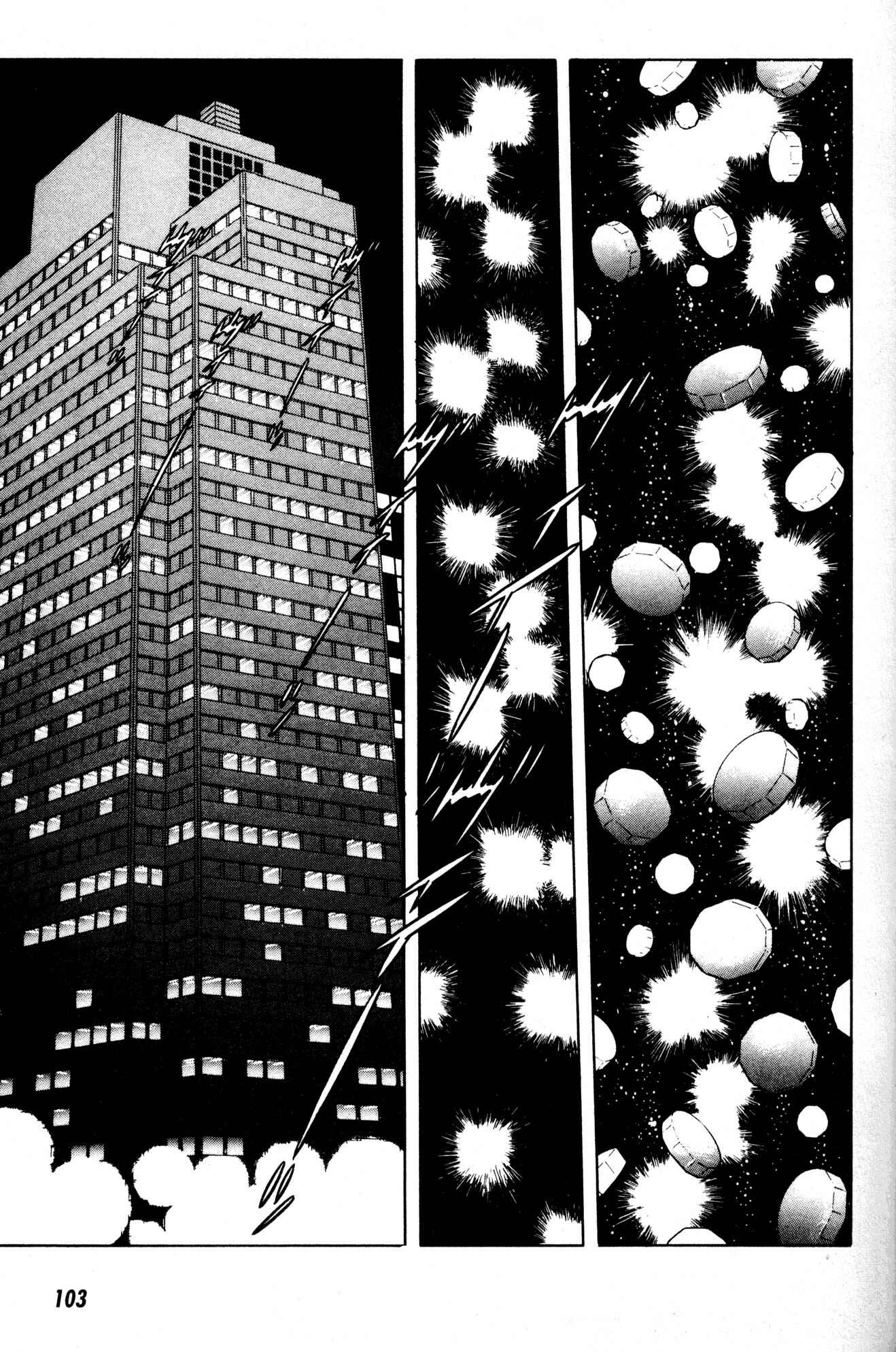Page 14 Chapter 11 Skull Man (SHIMAMOTO Kazuhiko)