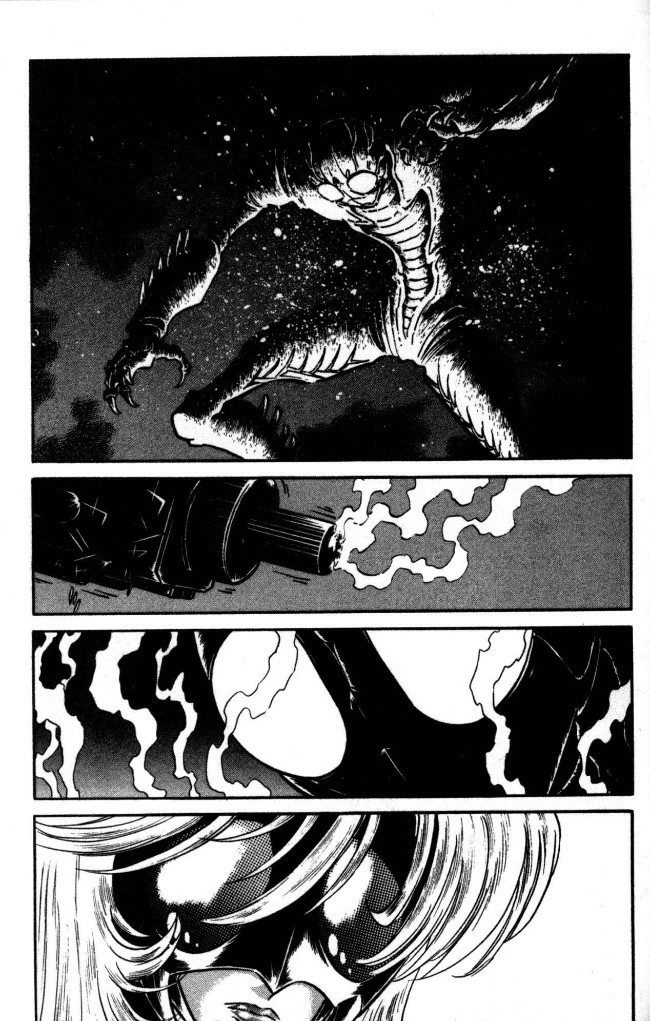 Page 3 Chapter 40 Skull Man (SHIMAMOTO Kazuhiko)