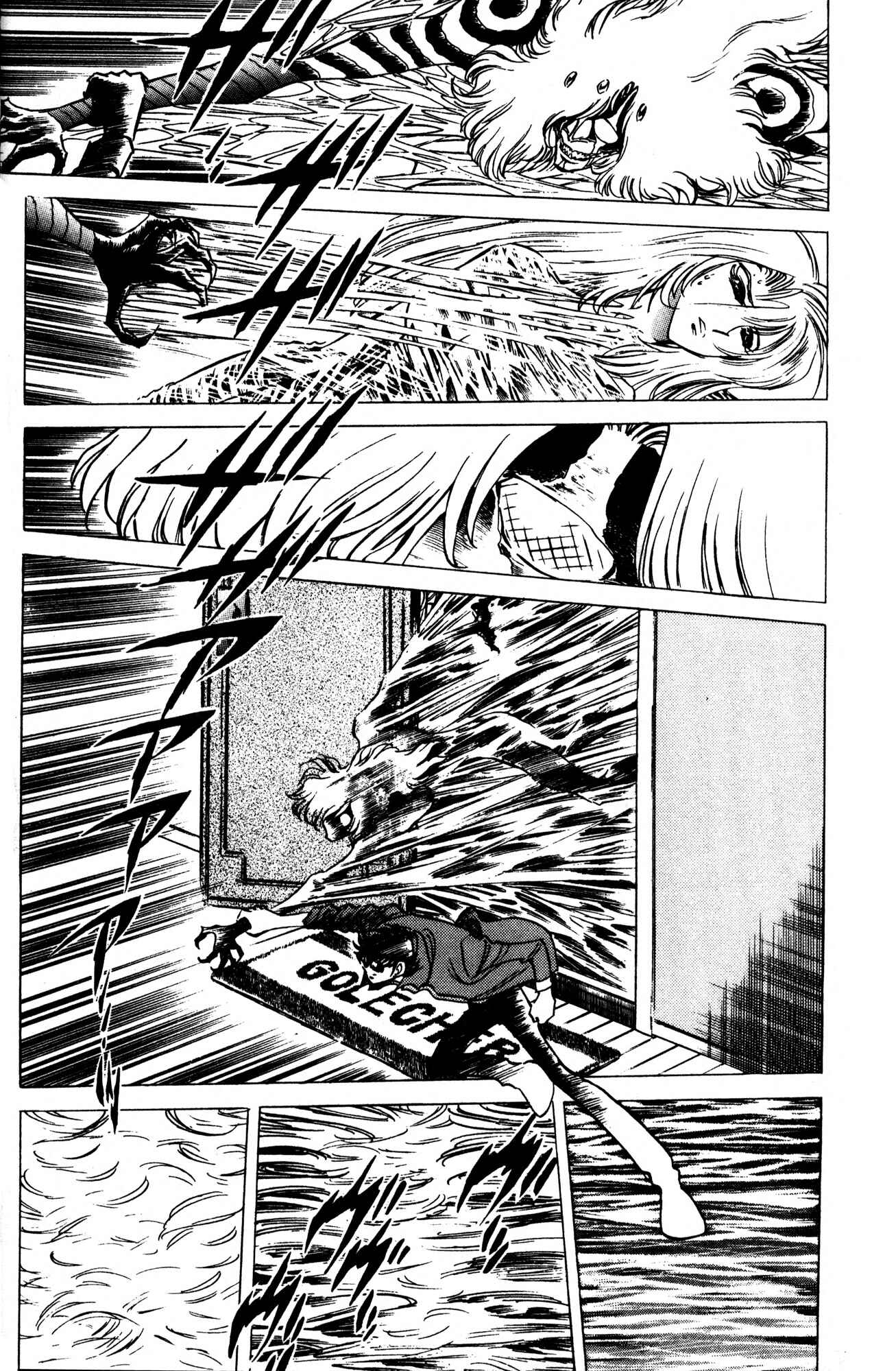Page 12 Chapter 2 Skull Man (SHIMAMOTO Kazuhiko)