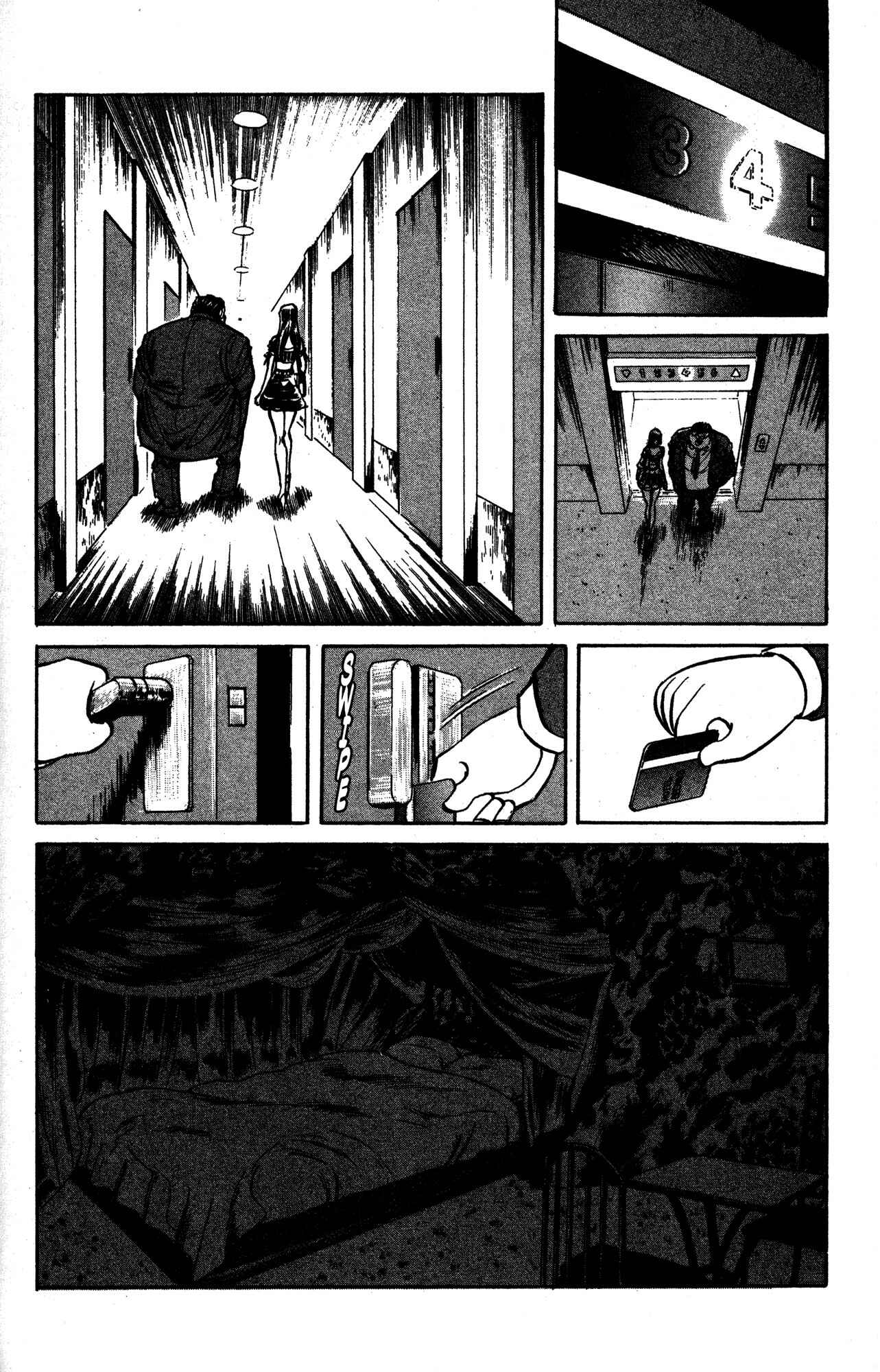Page 16 Chapter 17 Skull Man (SHIMAMOTO Kazuhiko)
