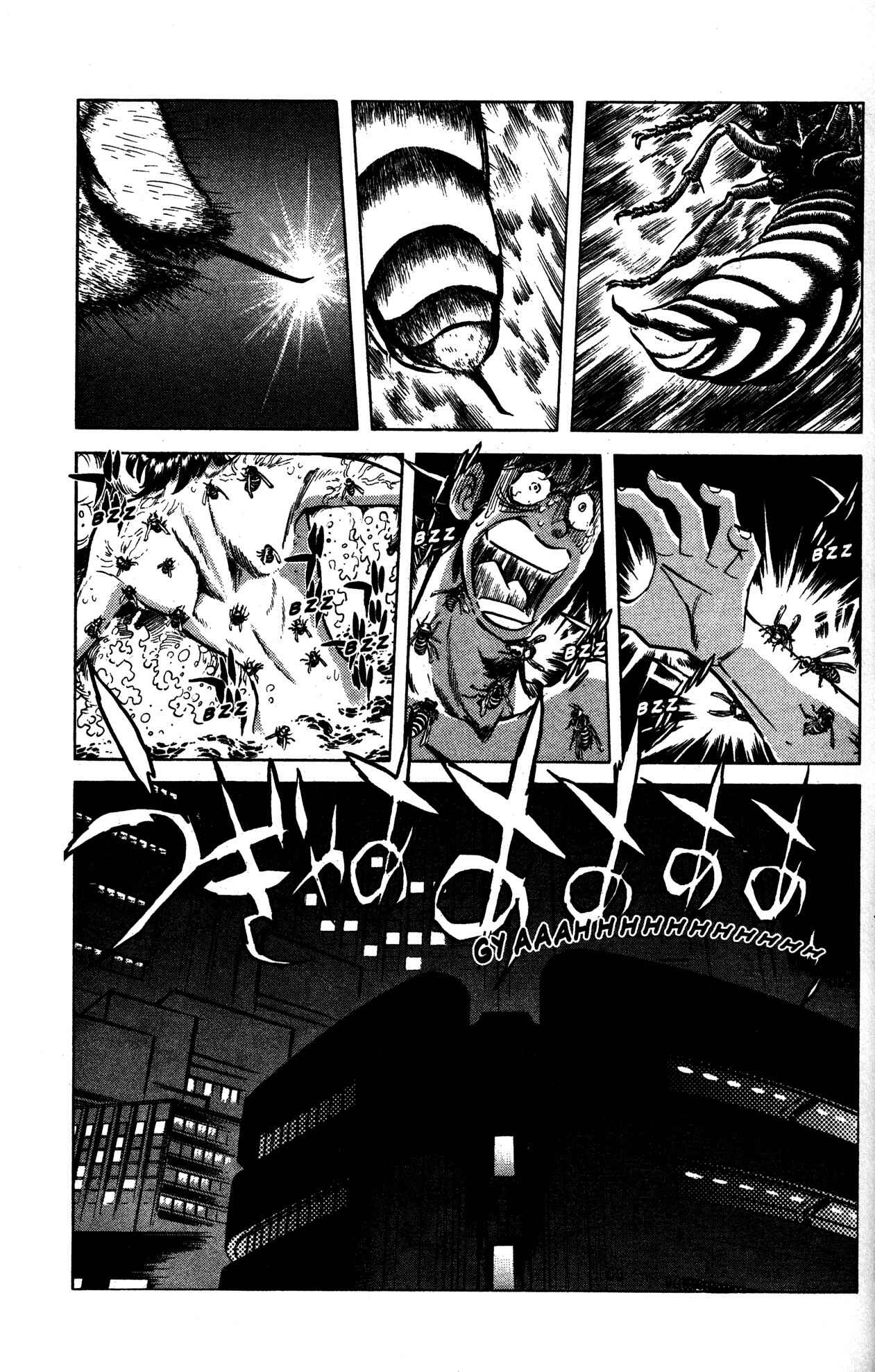 Page 23 Chapter 17 Skull Man (SHIMAMOTO Kazuhiko)