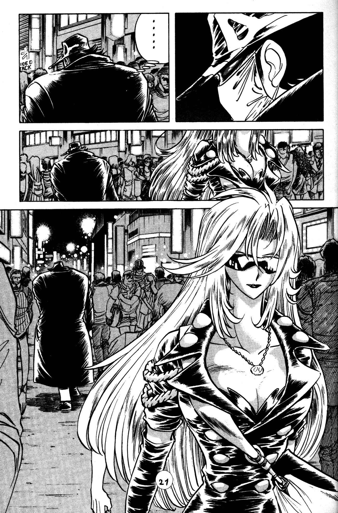 Page 17 Chapter 23 Skull Man (SHIMAMOTO Kazuhiko)