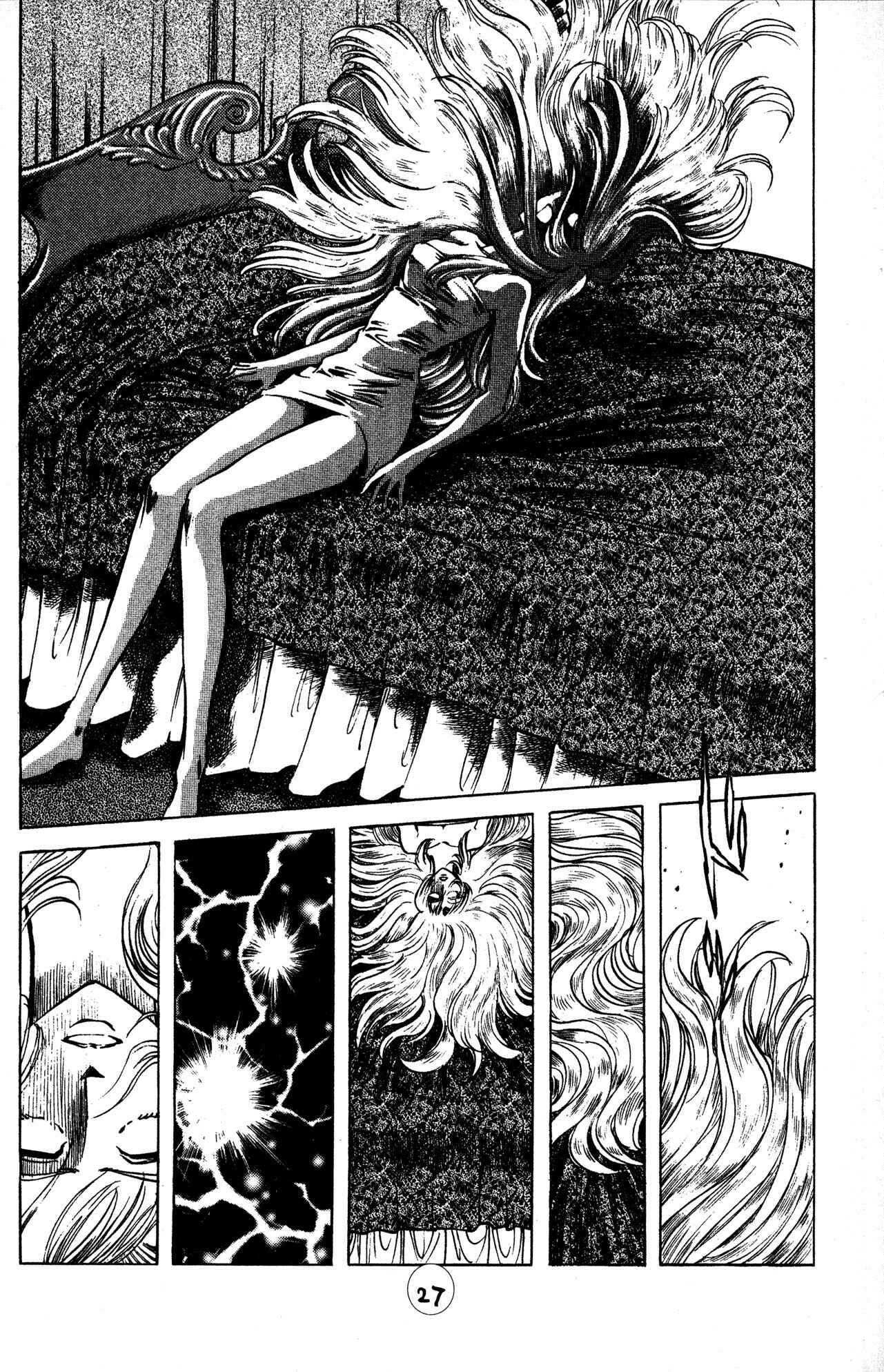 Page 22 Chapter 23 Skull Man (SHIMAMOTO Kazuhiko)