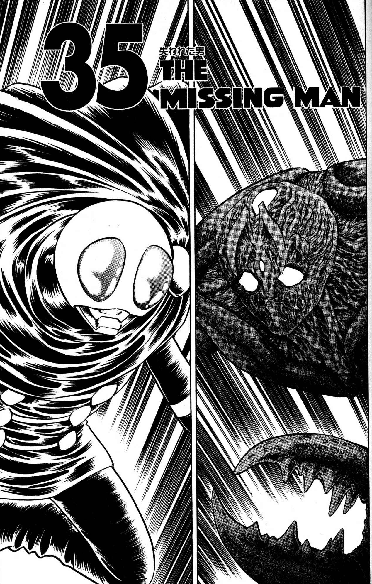 Page 1 Chapter 35 Skull Man (SHIMAMOTO Kazuhiko)