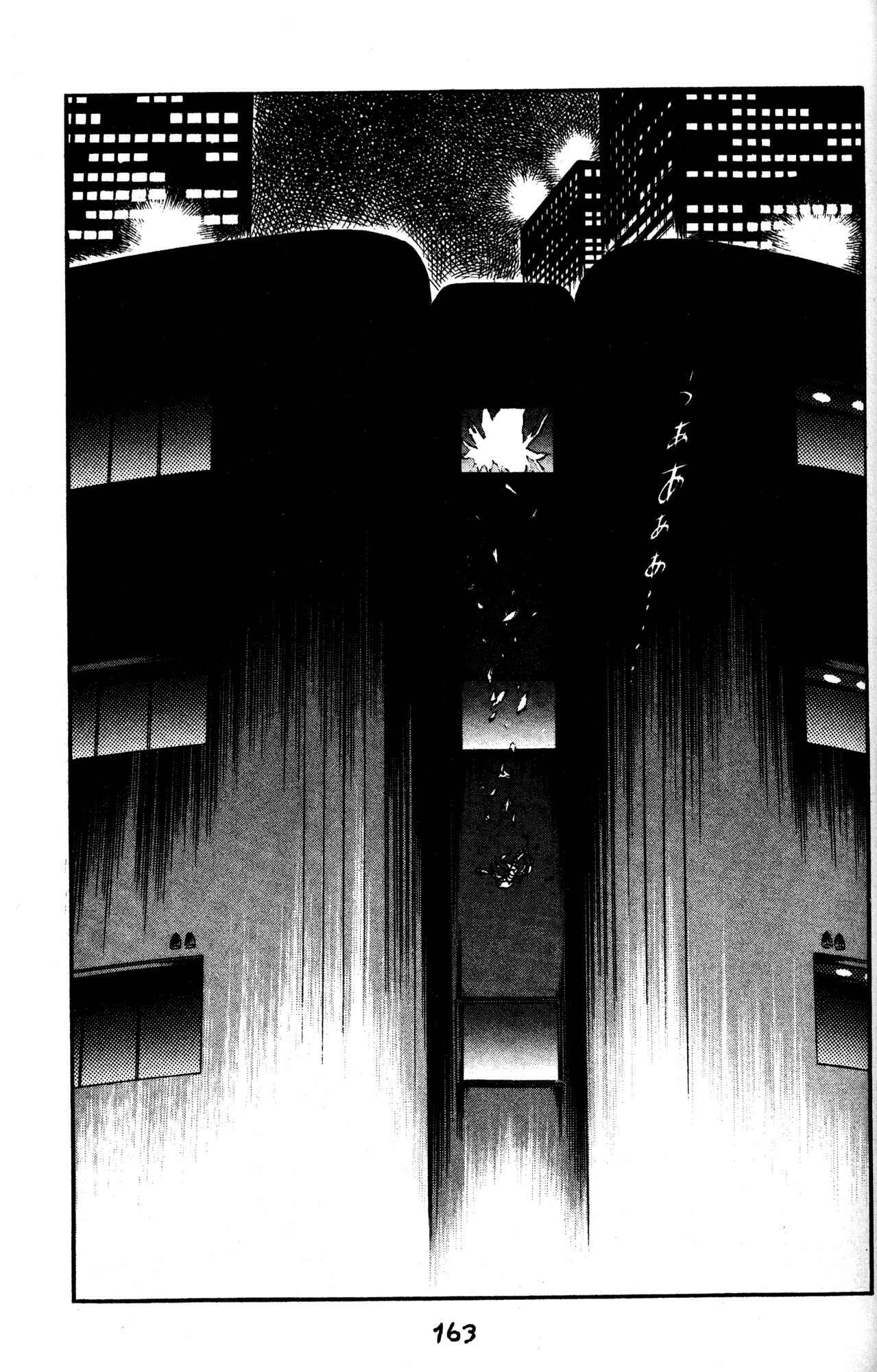 Page 18 Chapter 35 Skull Man (SHIMAMOTO Kazuhiko)