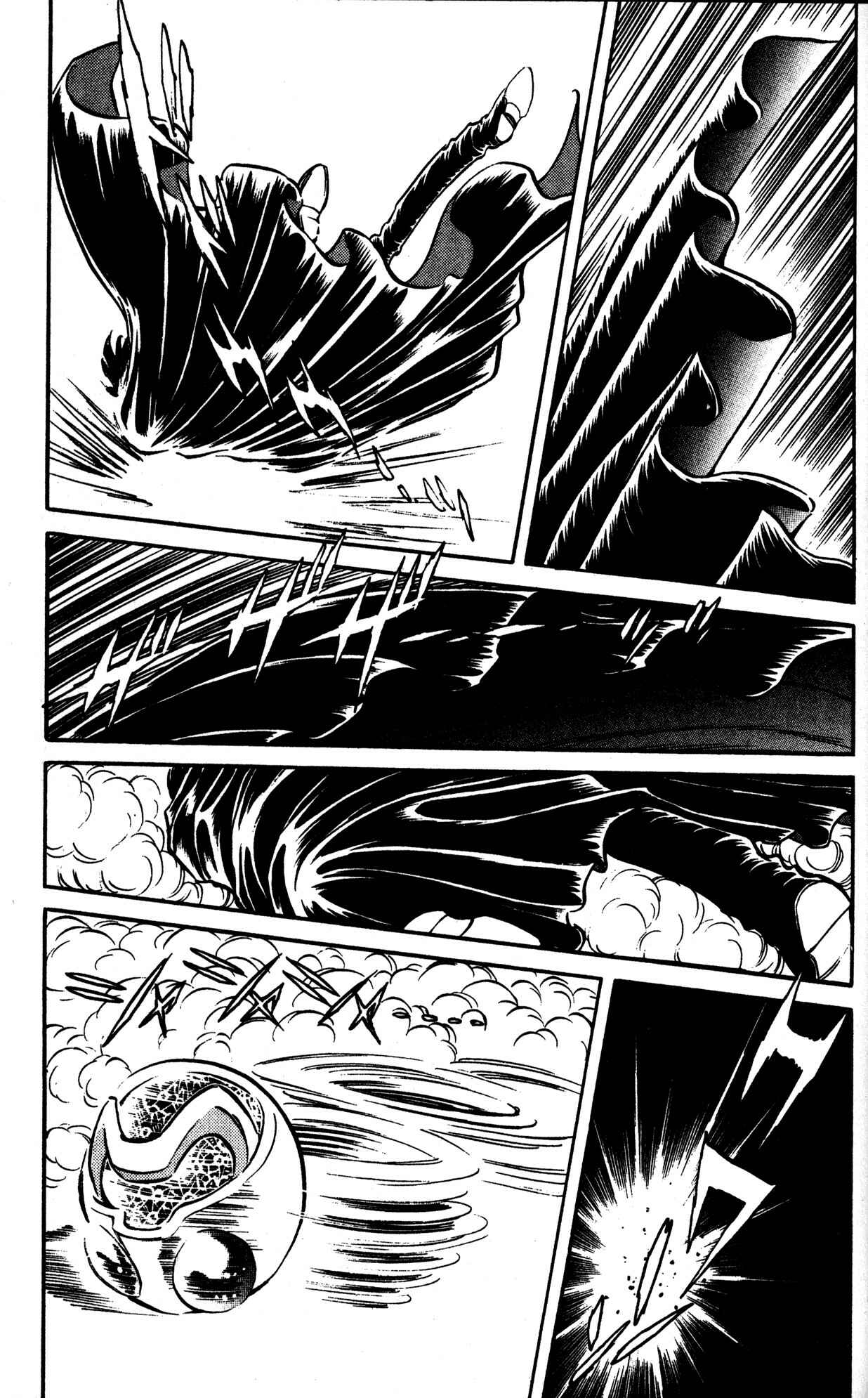 Page 4 Chapter 35 Skull Man (SHIMAMOTO Kazuhiko)