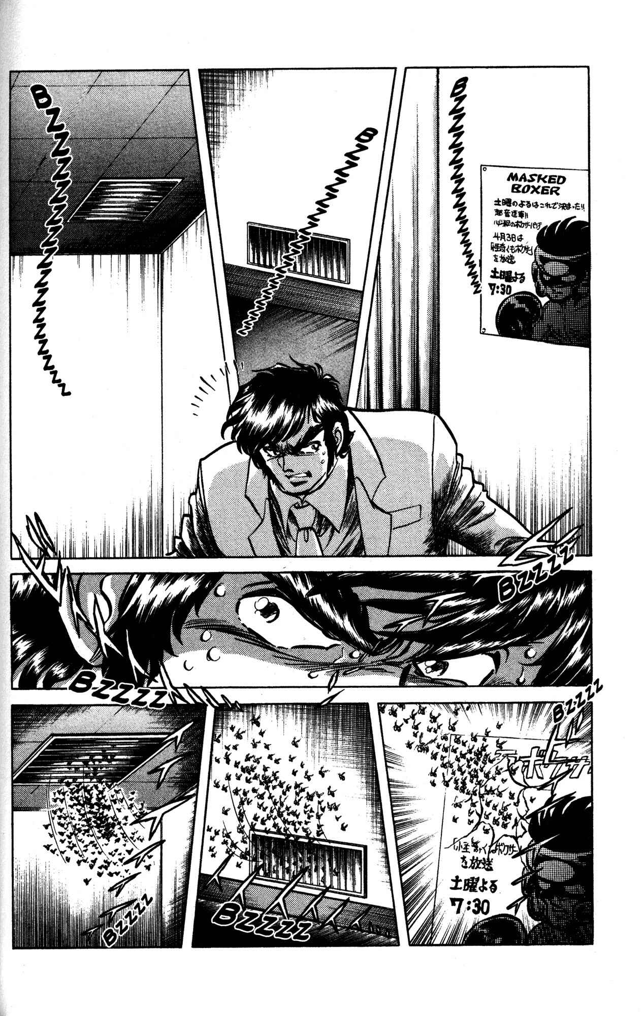 Page 14 Chapter 19 Skull Man (SHIMAMOTO Kazuhiko)