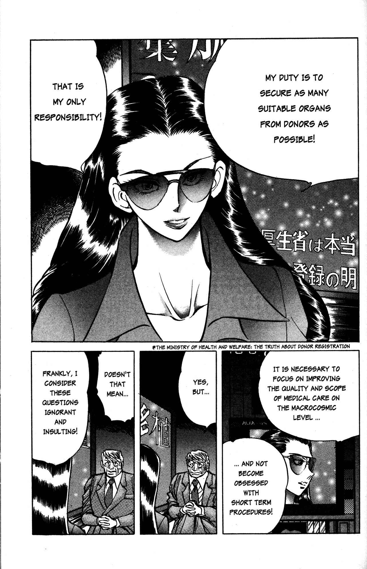 Page 3 Chapter 19 Skull Man (SHIMAMOTO Kazuhiko)