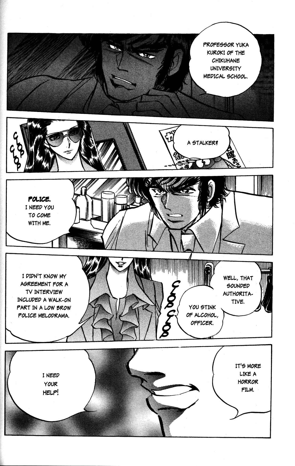 Page 7 Chapter 19 Skull Man (SHIMAMOTO Kazuhiko)