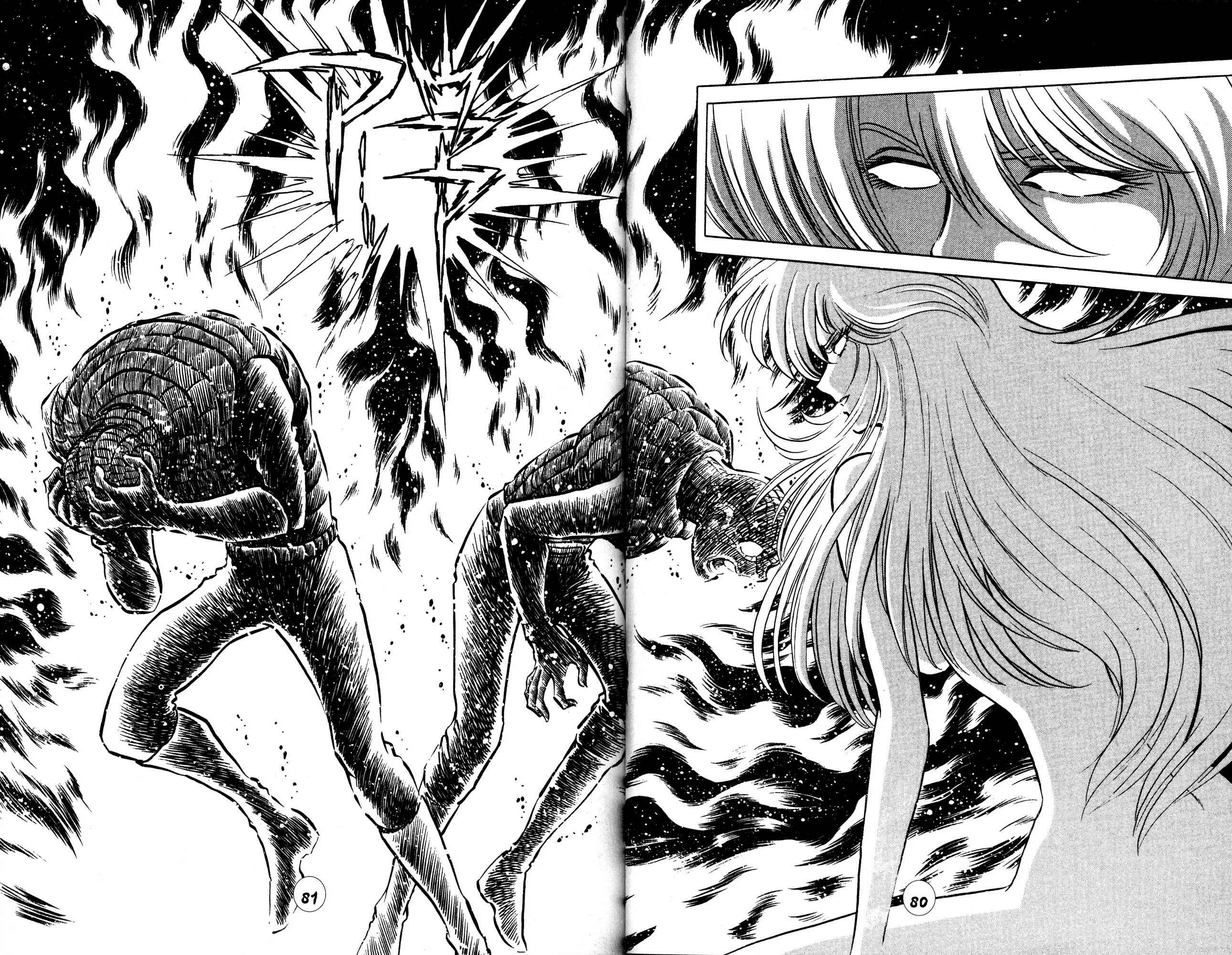 Page 2 Chapter 26 Skull Man (SHIMAMOTO Kazuhiko)