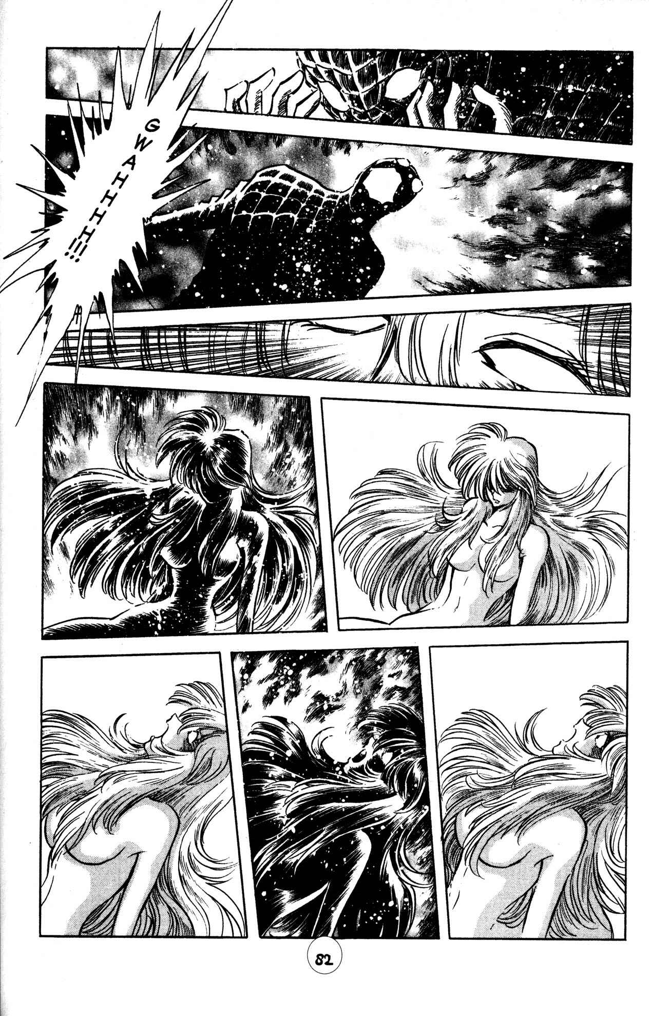 Page 3 Chapter 26 Skull Man (SHIMAMOTO Kazuhiko)