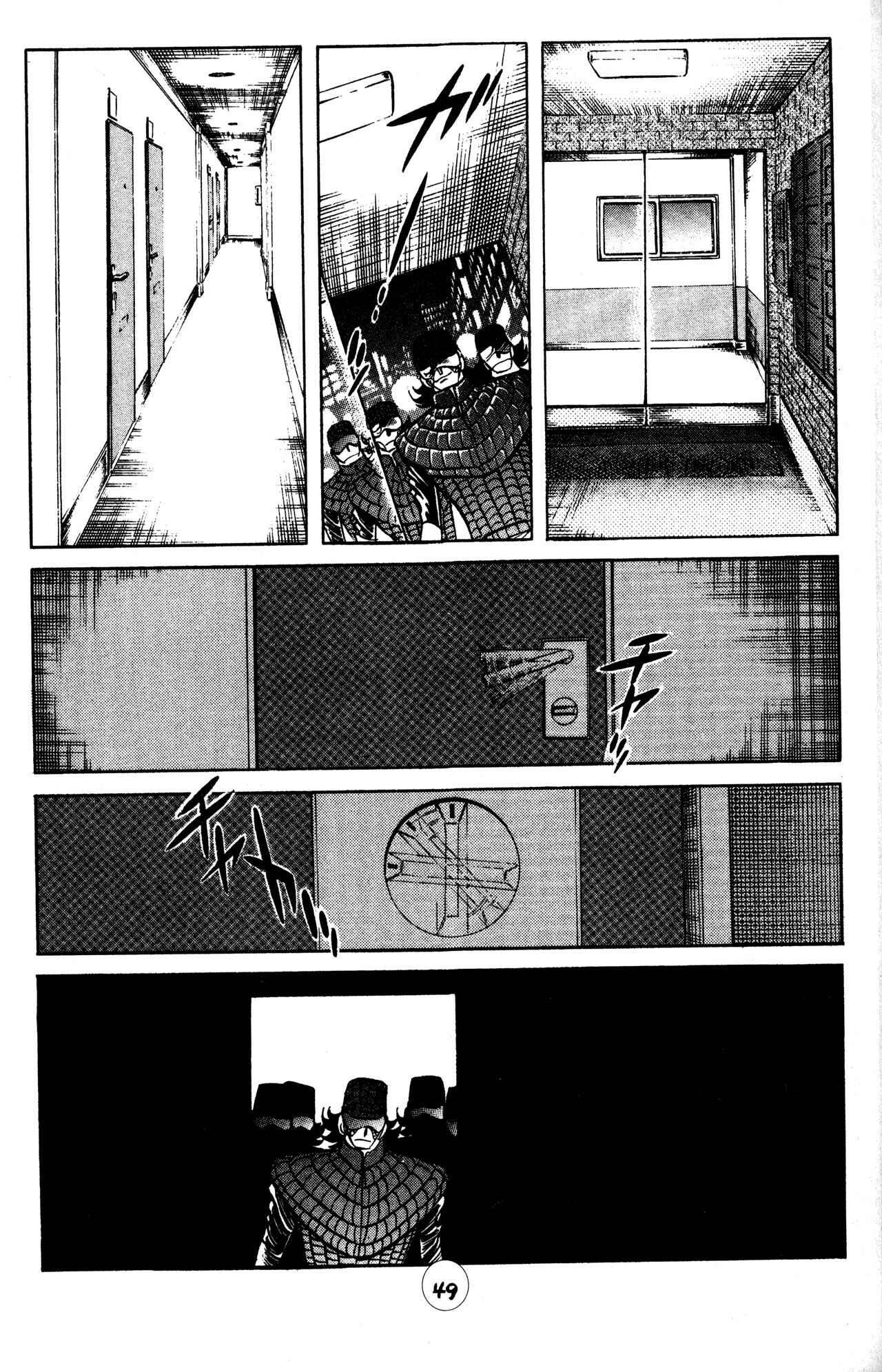 Page 15 Chapter 24 Skull Man (SHIMAMOTO Kazuhiko)