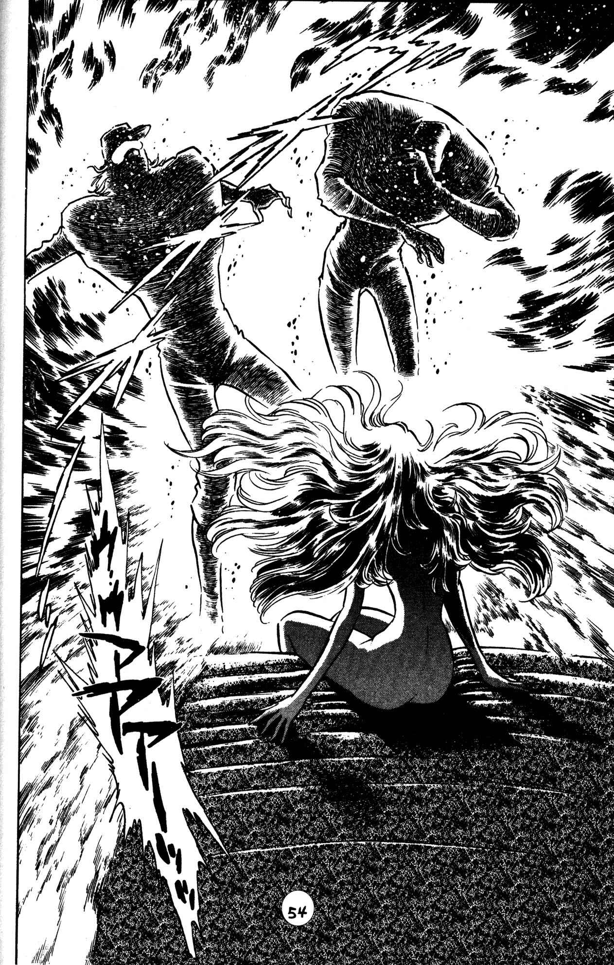 Page 20 Chapter 24 Skull Man (SHIMAMOTO Kazuhiko)