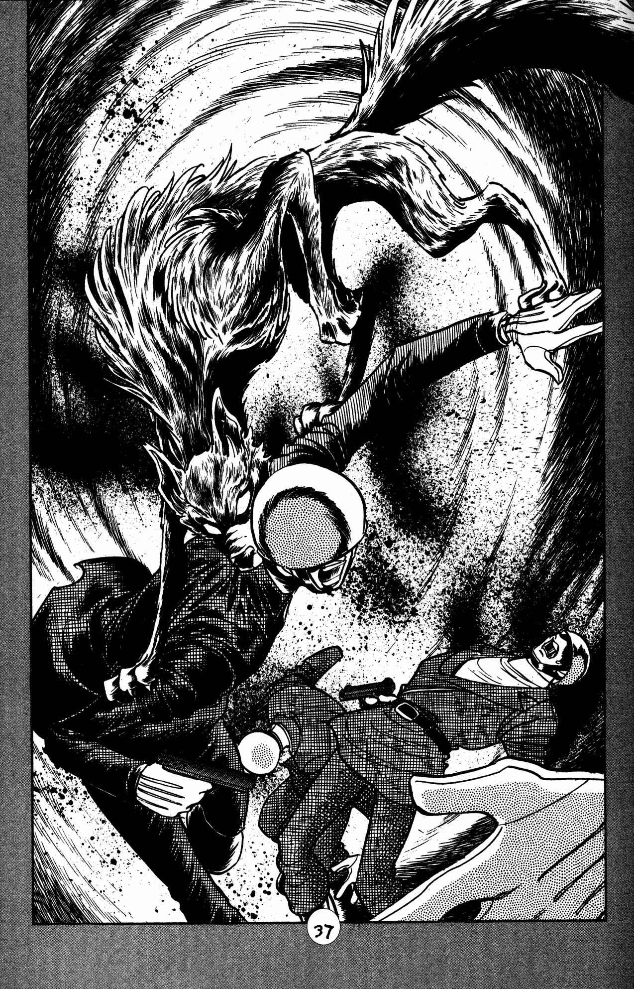 Page 7 Chapter 24 Skull Man (SHIMAMOTO Kazuhiko)