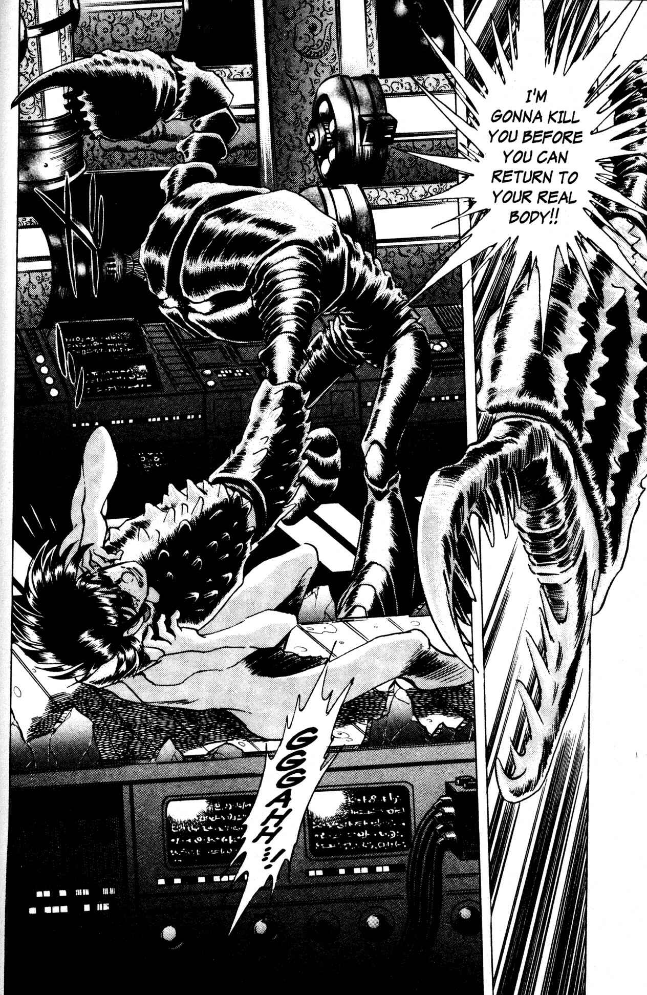 Page 16 Chapter 12 Skull Man (SHIMAMOTO Kazuhiko)