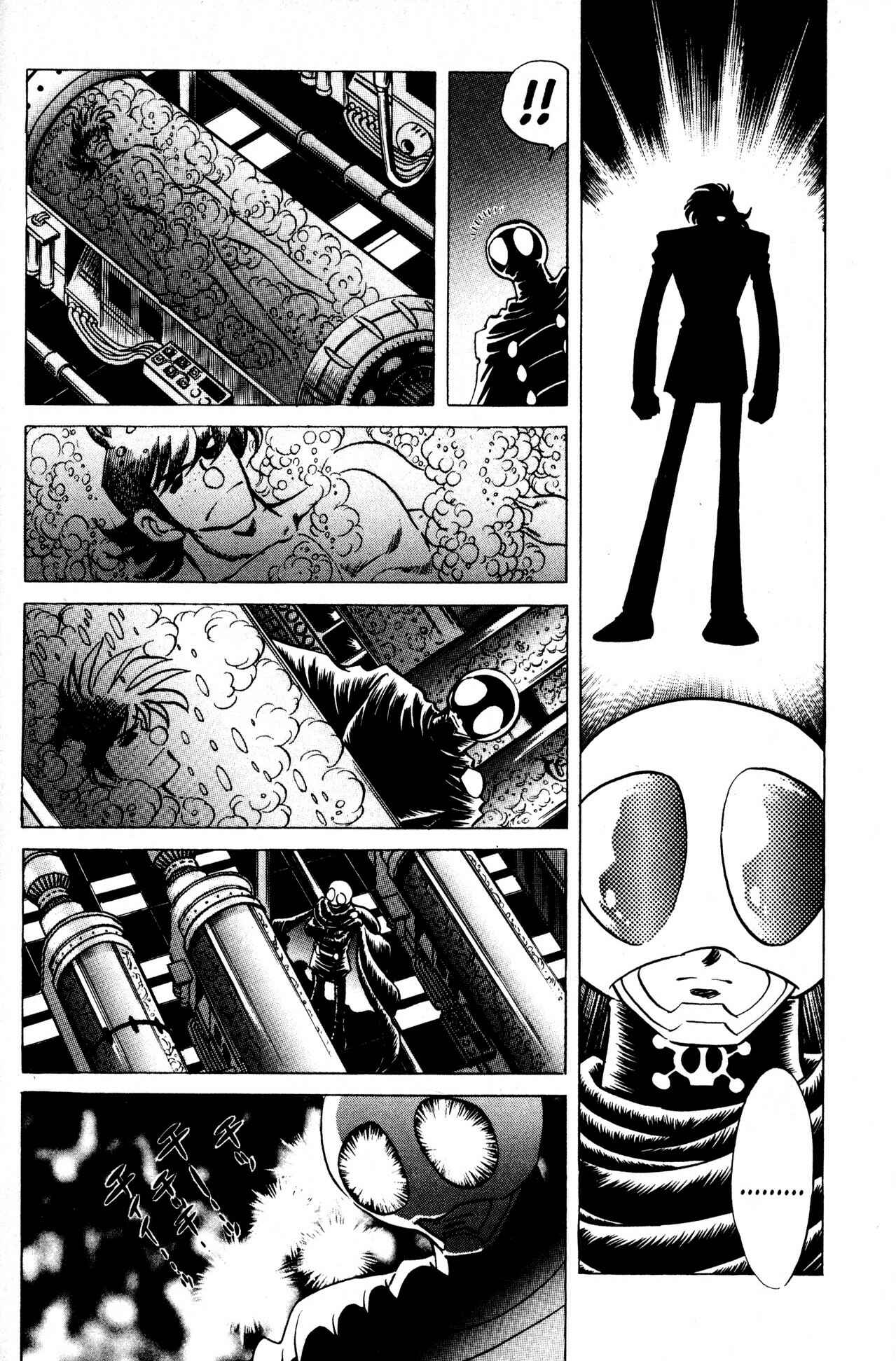 Page 7 Chapter 12 Skull Man (SHIMAMOTO Kazuhiko)