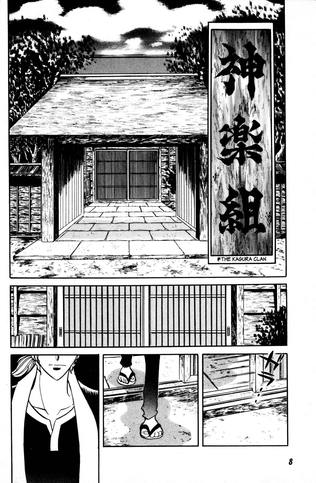 Page 7 Chapter 8 Skull Man (SHIMAMOTO Kazuhiko)