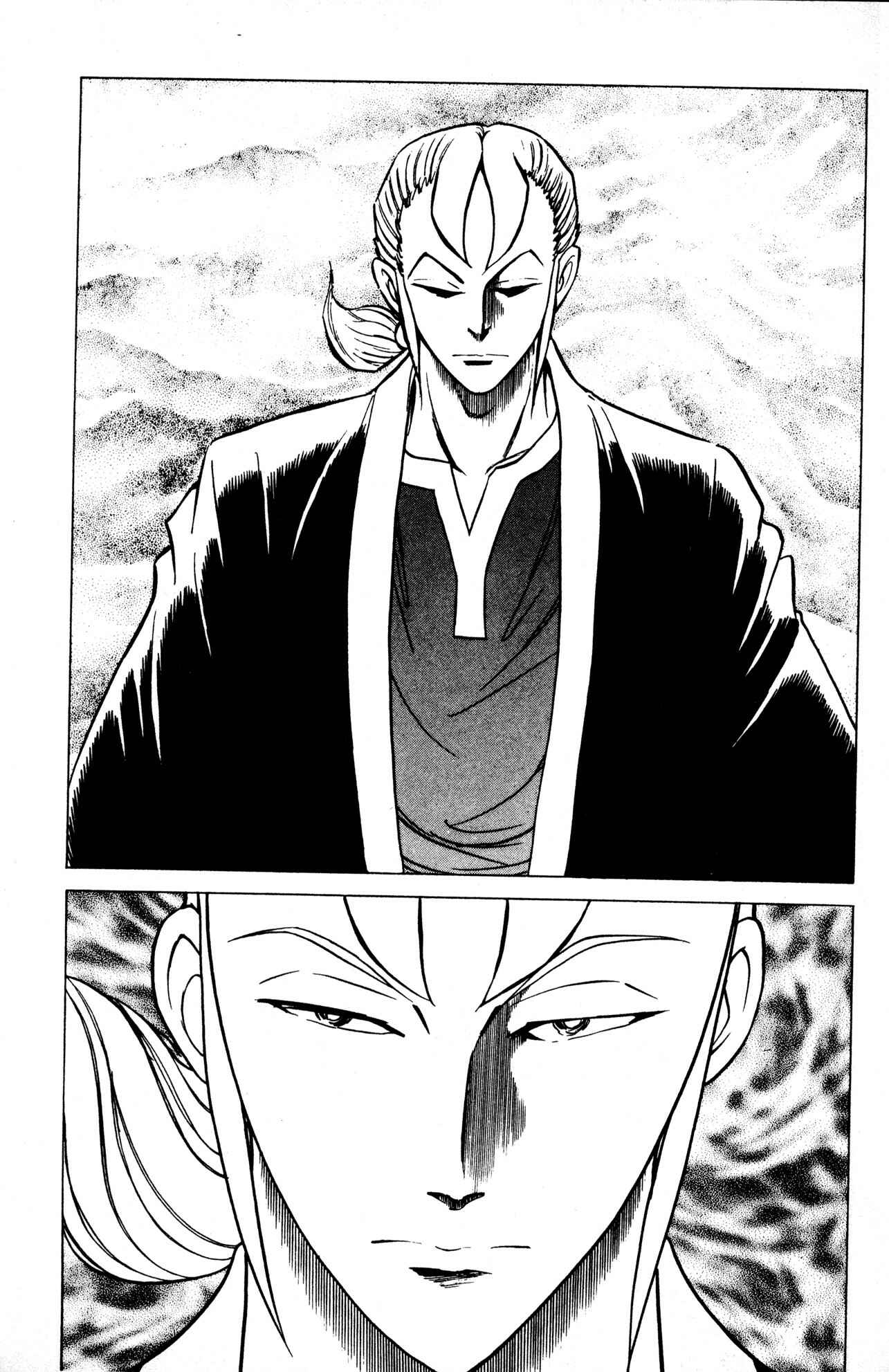 Page 8 Chapter 8 Skull Man (SHIMAMOTO Kazuhiko)