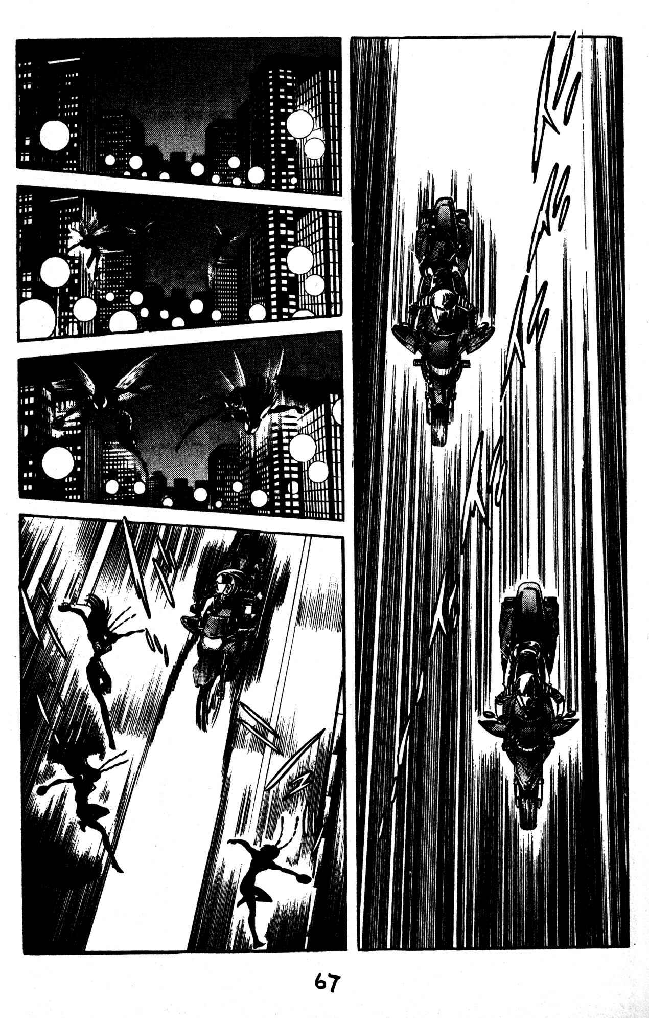 Page 27 Chapter 45 Skull Man (SHIMAMOTO Kazuhiko)