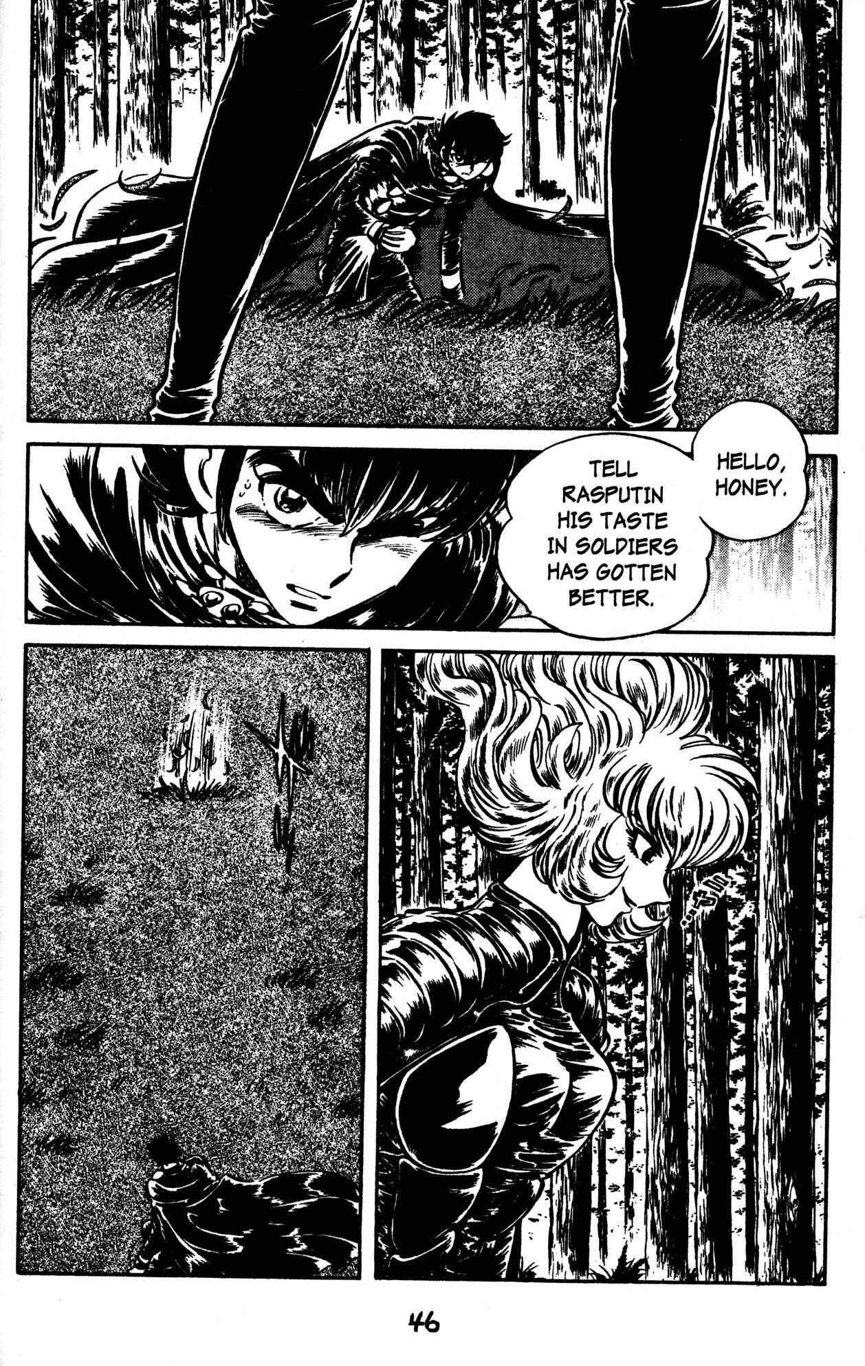 Page 8 Chapter 45 Skull Man (SHIMAMOTO Kazuhiko)