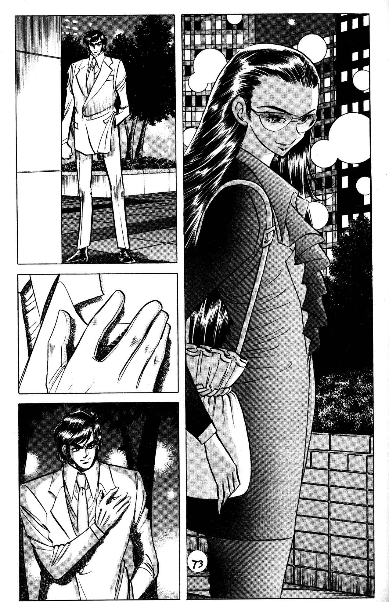 Page 16 Chapter 25 Skull Man (SHIMAMOTO Kazuhiko)