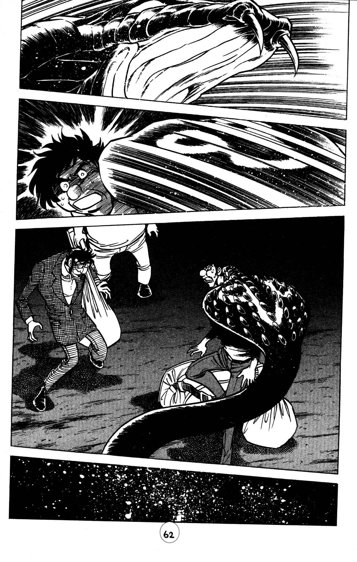 Page 6 Chapter 25 Skull Man (SHIMAMOTO Kazuhiko)