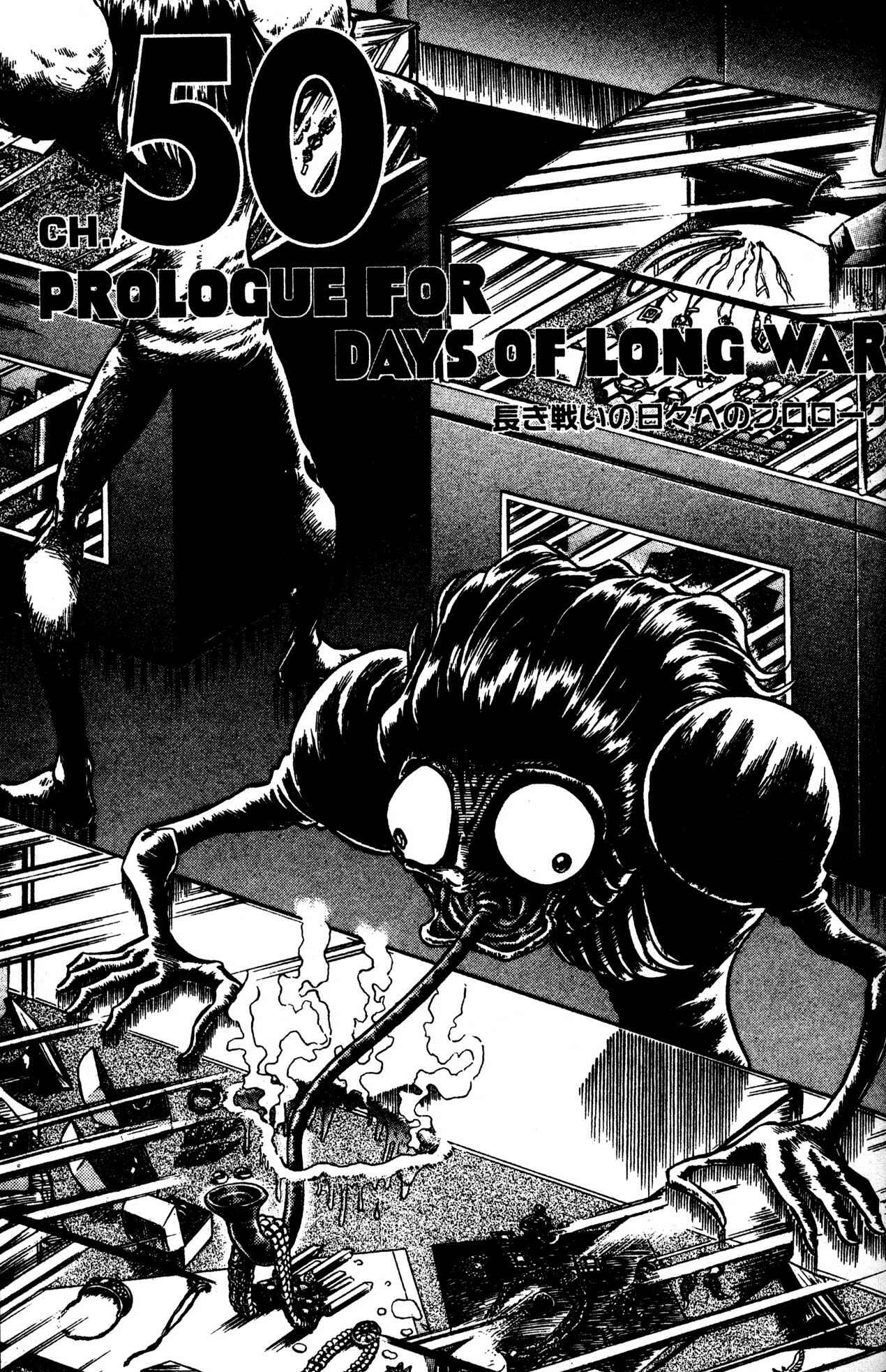 Page 1 Chapter 50 Skull Man (SHIMAMOTO Kazuhiko)