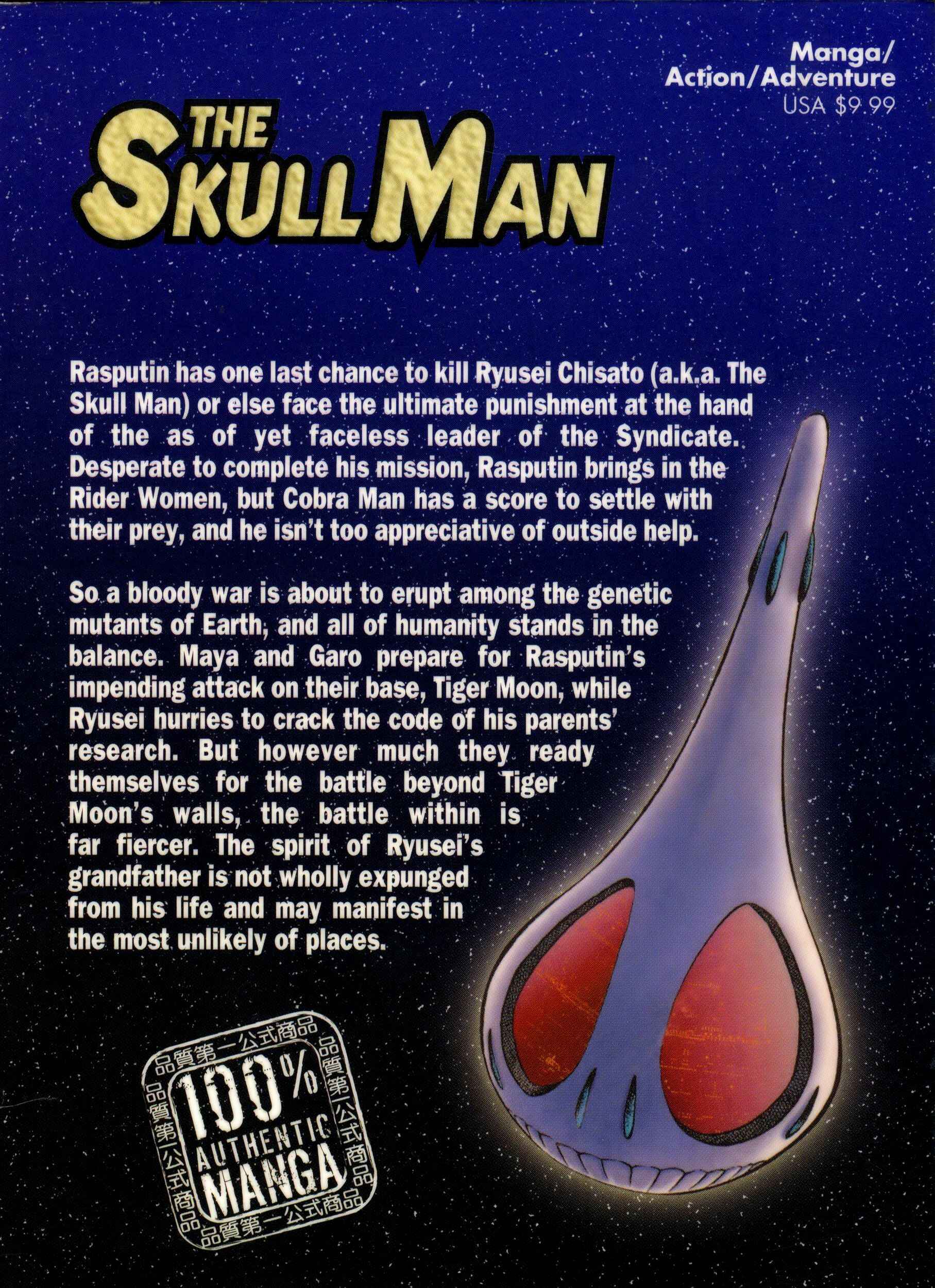 Page 28 Chapter 50 Skull Man (SHIMAMOTO Kazuhiko)
