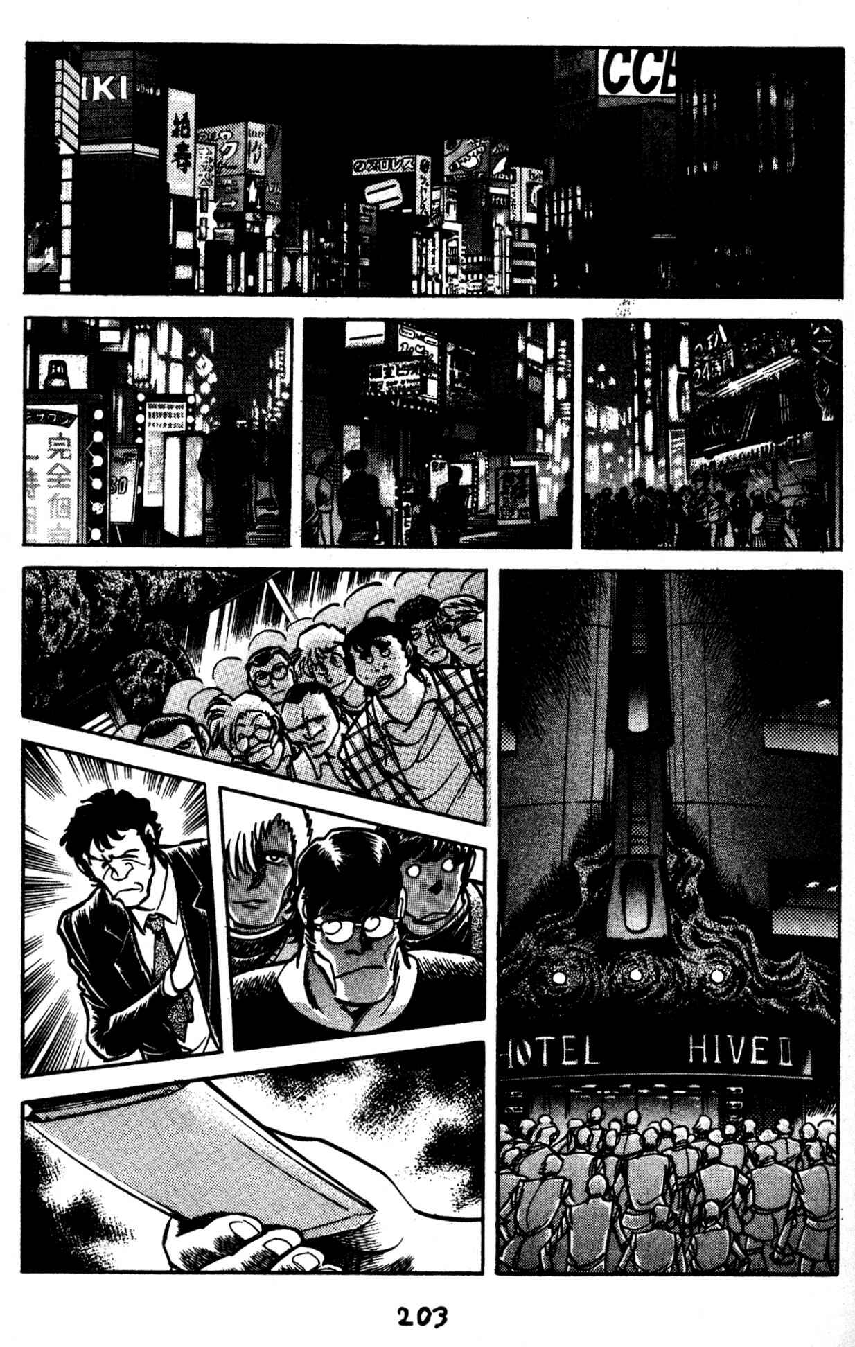 Page 4 Chapter 50 Skull Man (SHIMAMOTO Kazuhiko)