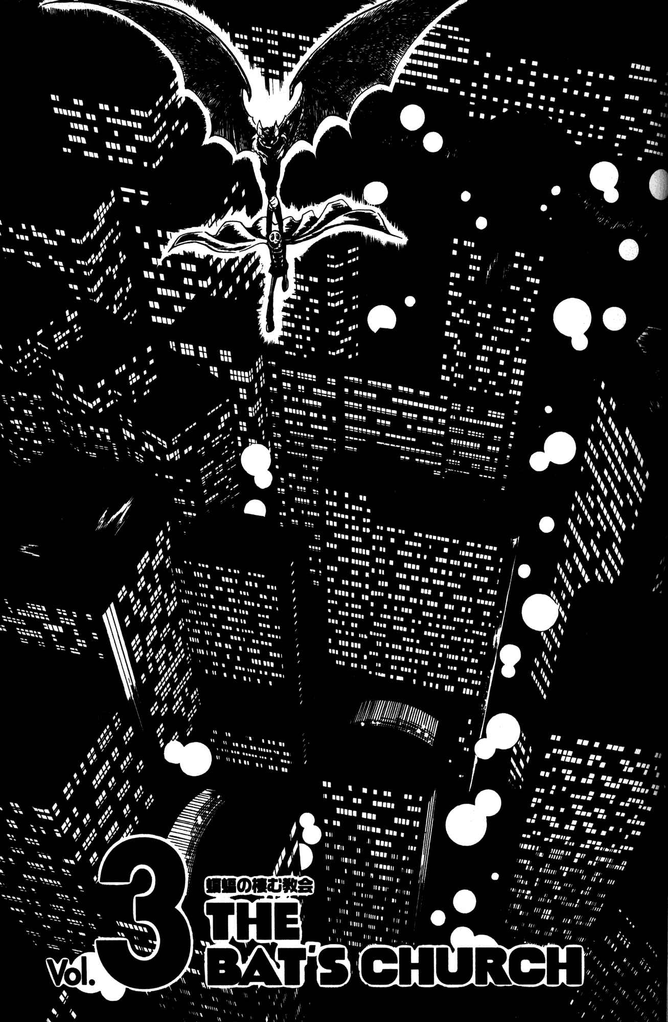 Page 1 Chapter 3 Skull Man (SHIMAMOTO Kazuhiko)