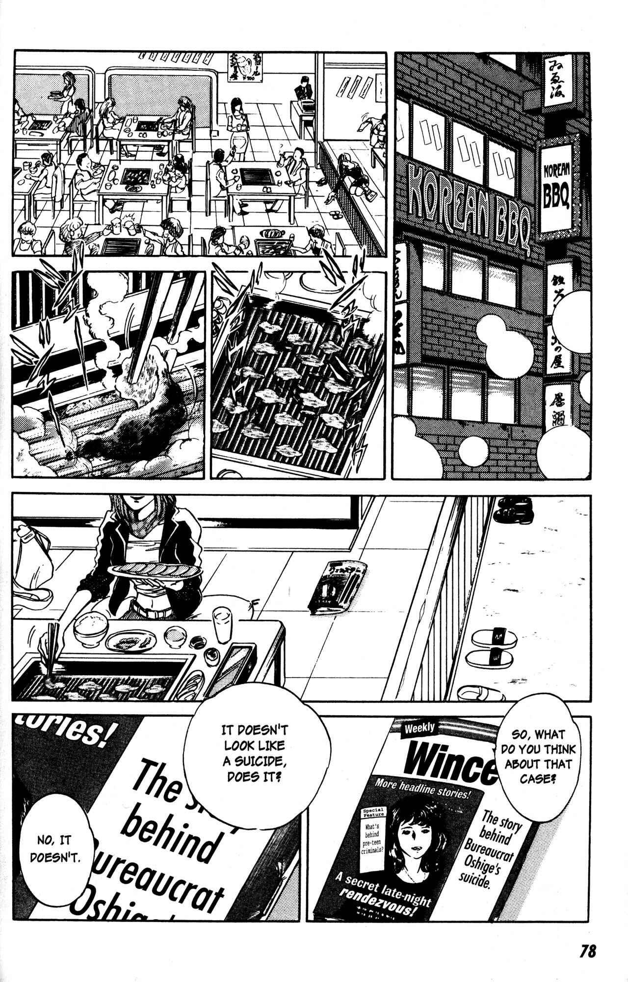 Page 15 Chapter 3 Skull Man (SHIMAMOTO Kazuhiko)