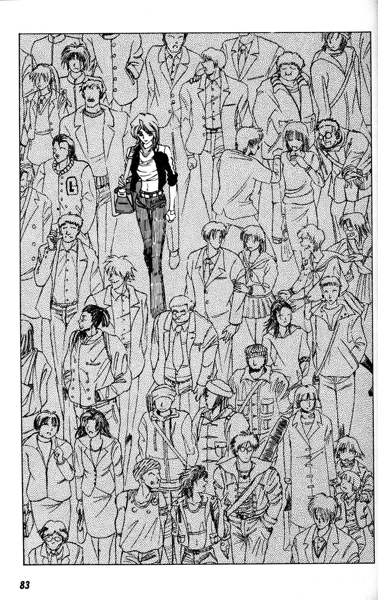 Page 20 Chapter 3 Skull Man (SHIMAMOTO Kazuhiko)