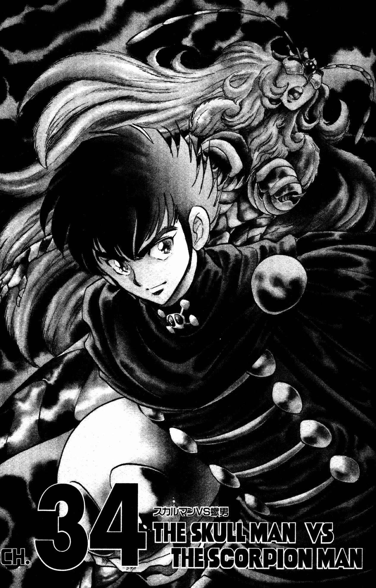 Page 1 Chapter 34 Skull Man (SHIMAMOTO Kazuhiko)