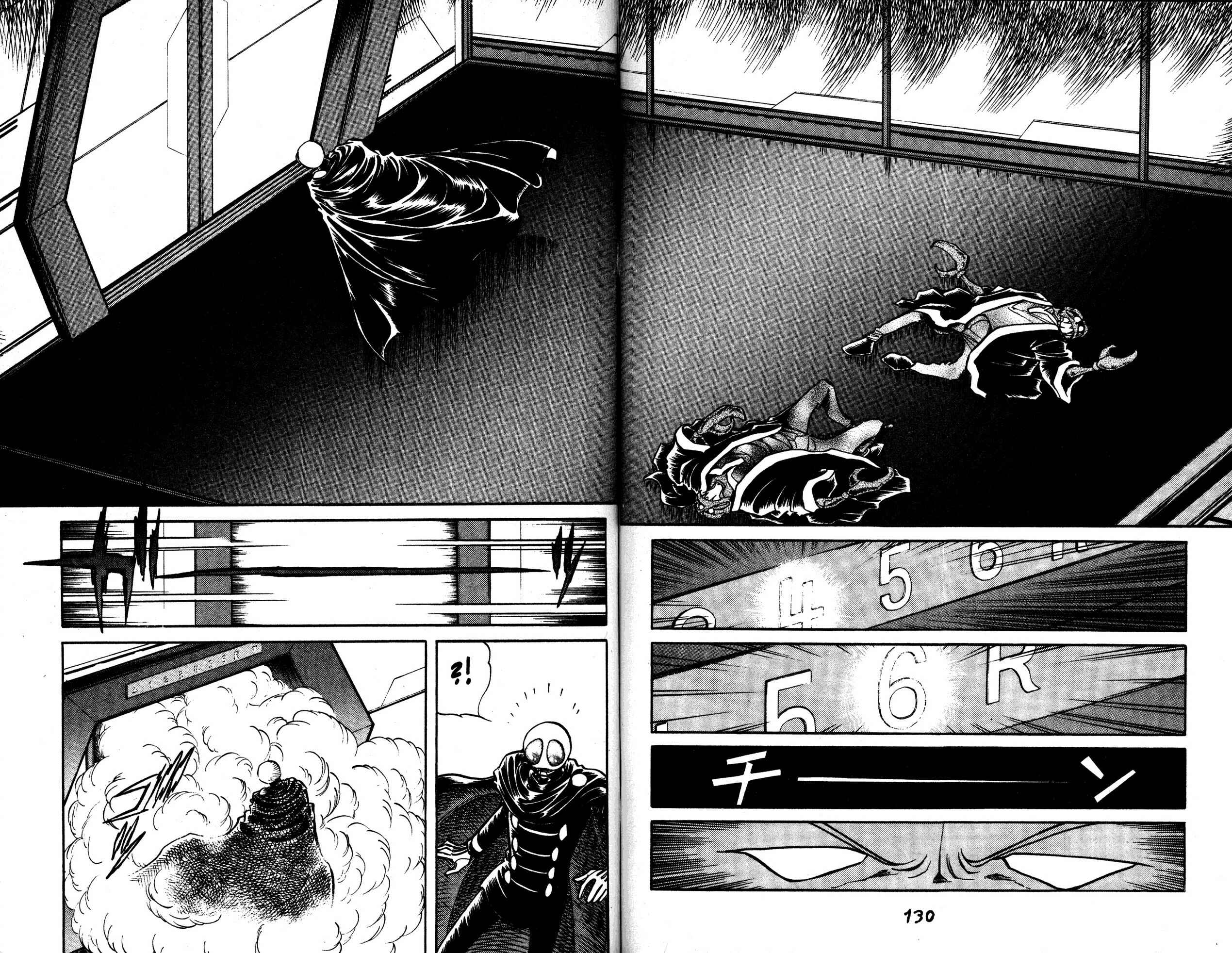 Page 26 Chapter 34 Skull Man (SHIMAMOTO Kazuhiko)