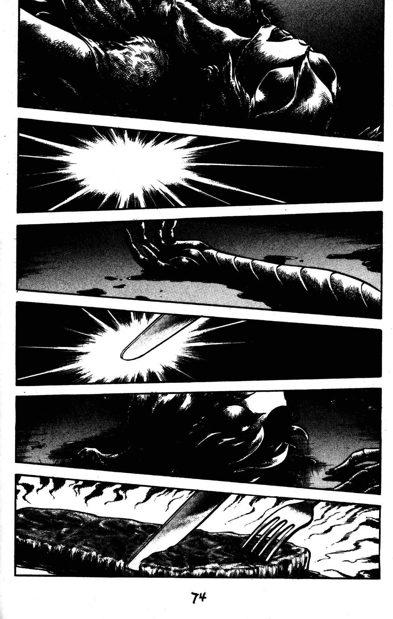 Page 2 Chapter 46 Skull Man (SHIMAMOTO Kazuhiko)